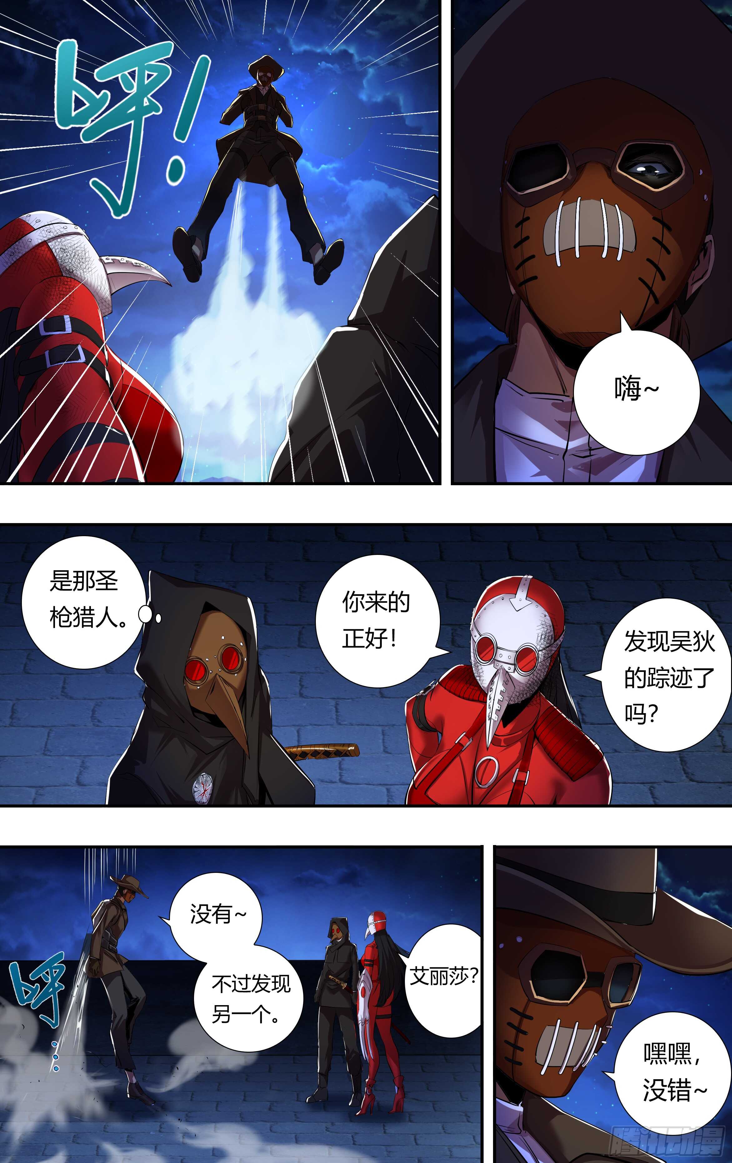 第207话（巧合背后的秘密）-第208话