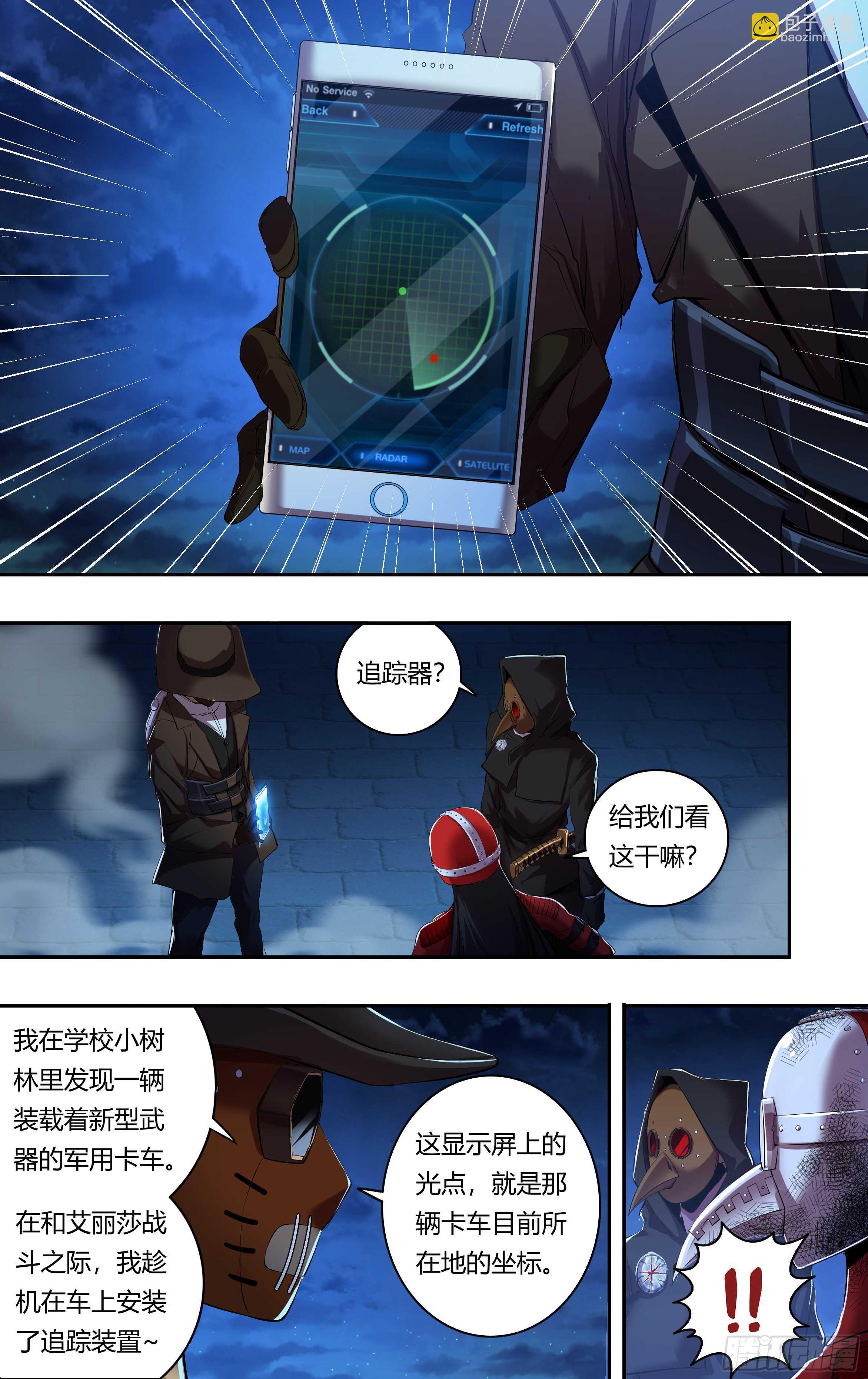 第207话（巧合背后的秘密）-第208话
