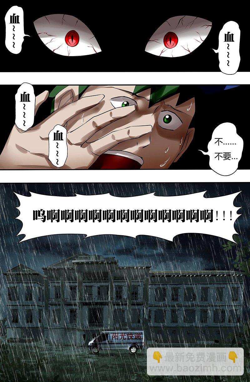 第22话（暮色庄园）-第22话