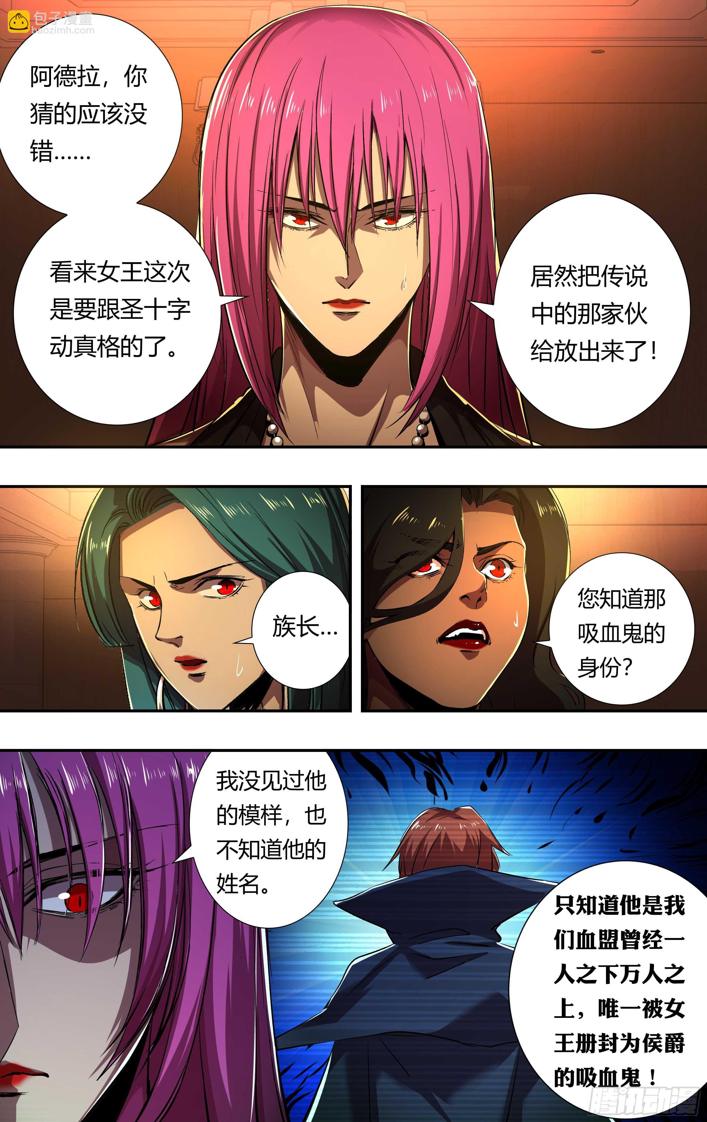 第209话（传说中的侯爵）-第210话