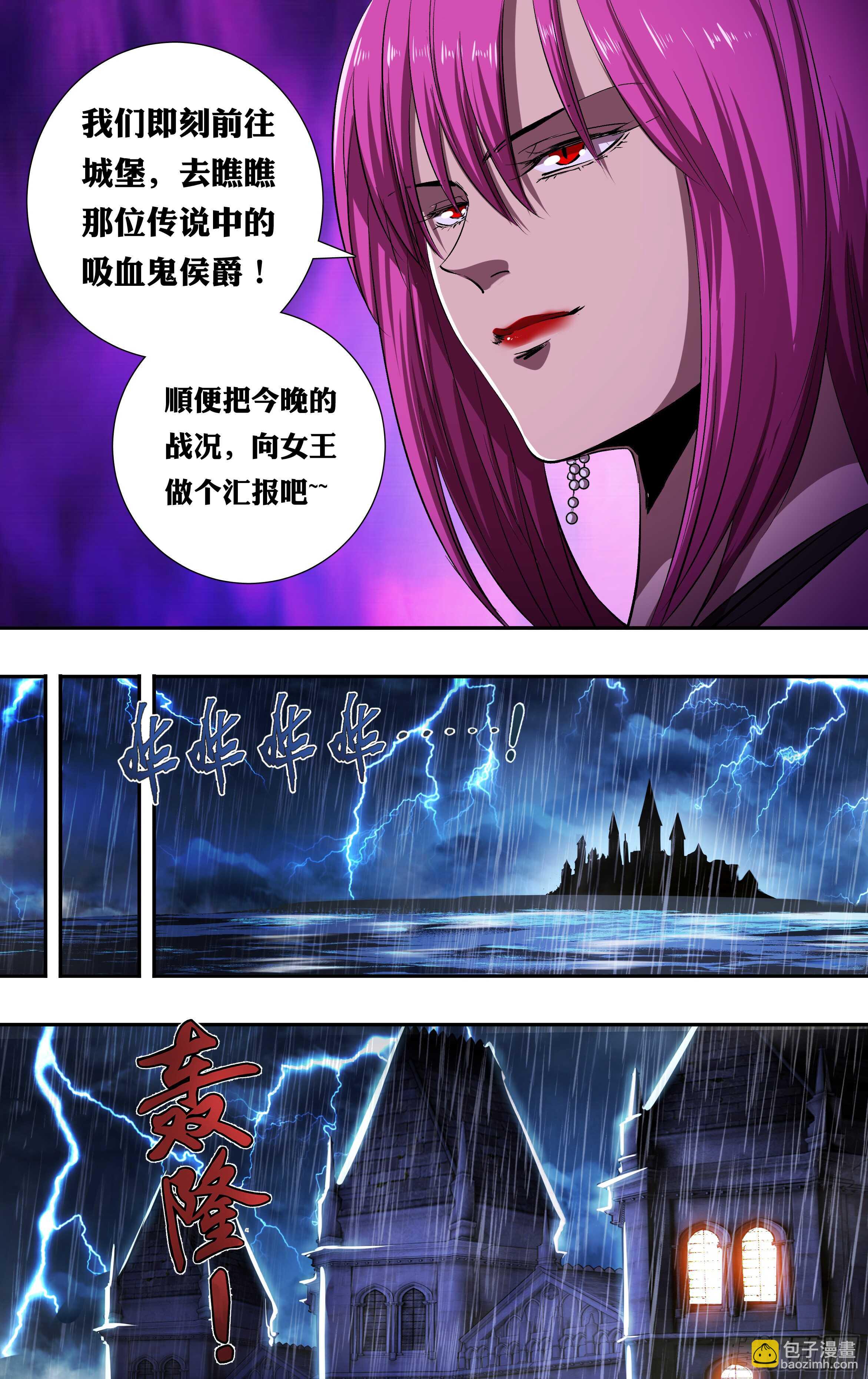 第209话（传说中的侯爵）-第210话