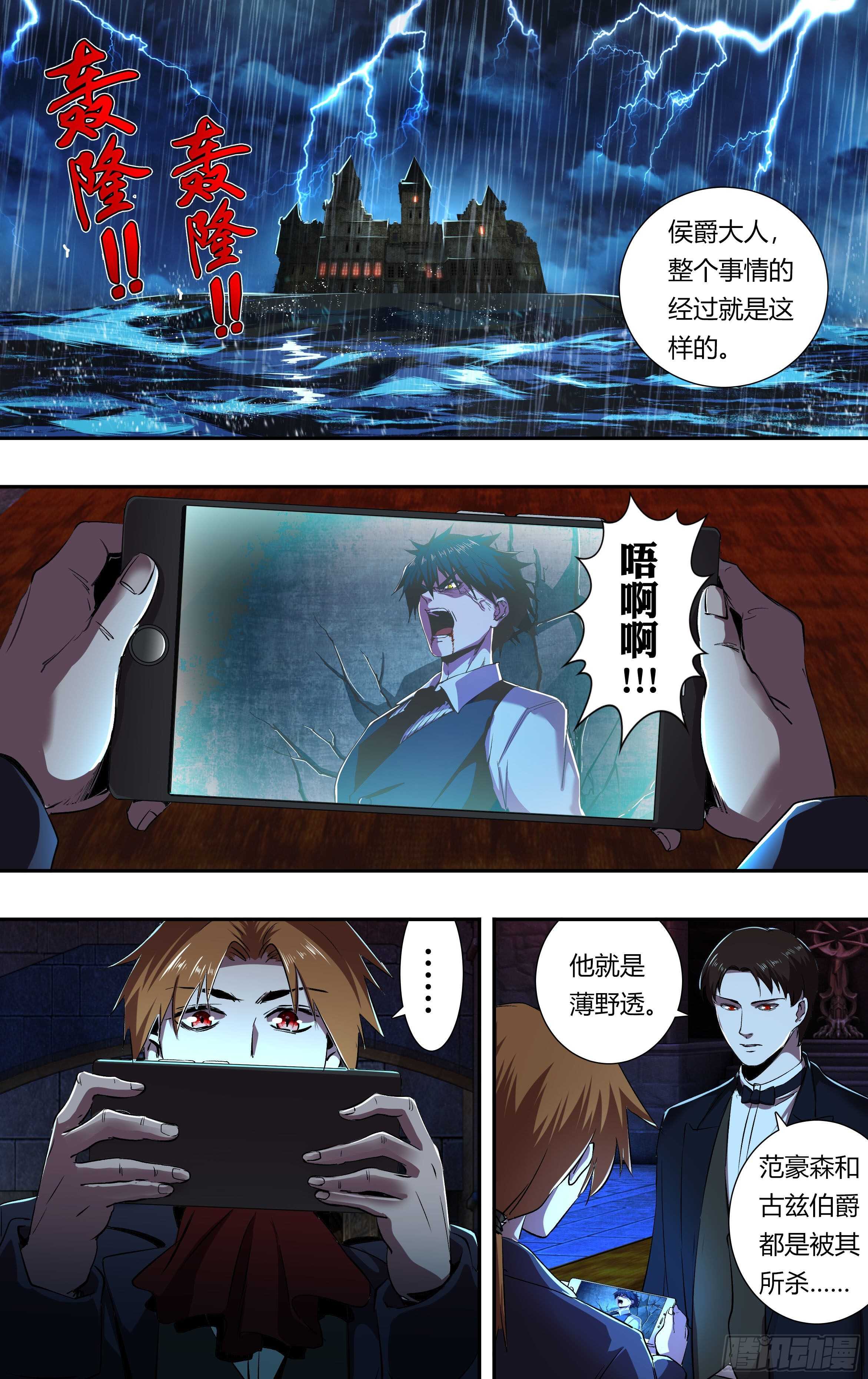 第213话（幕后交易）-第214话