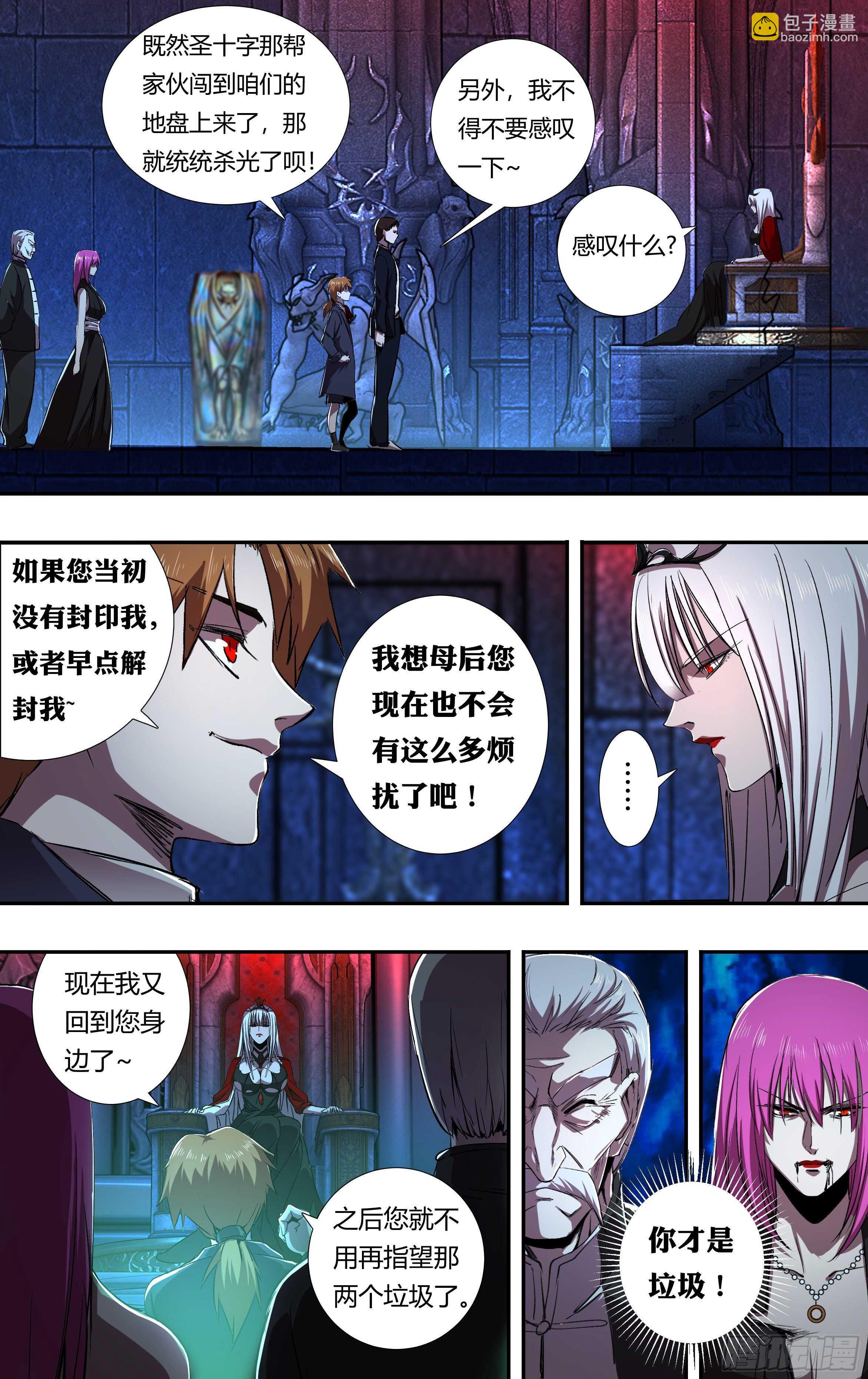 第213话（幕后交易）-第214话