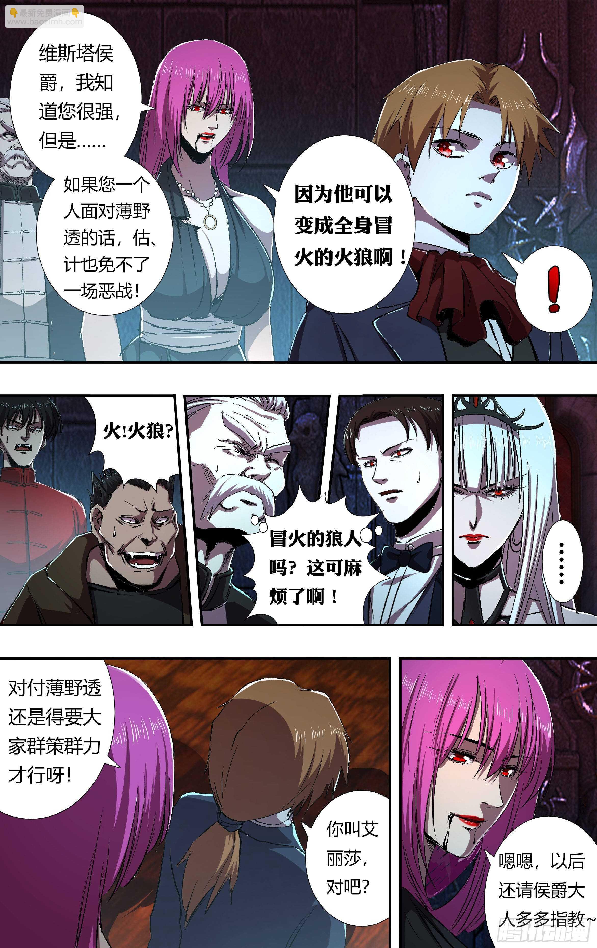 第213话（幕后交易）-第214话