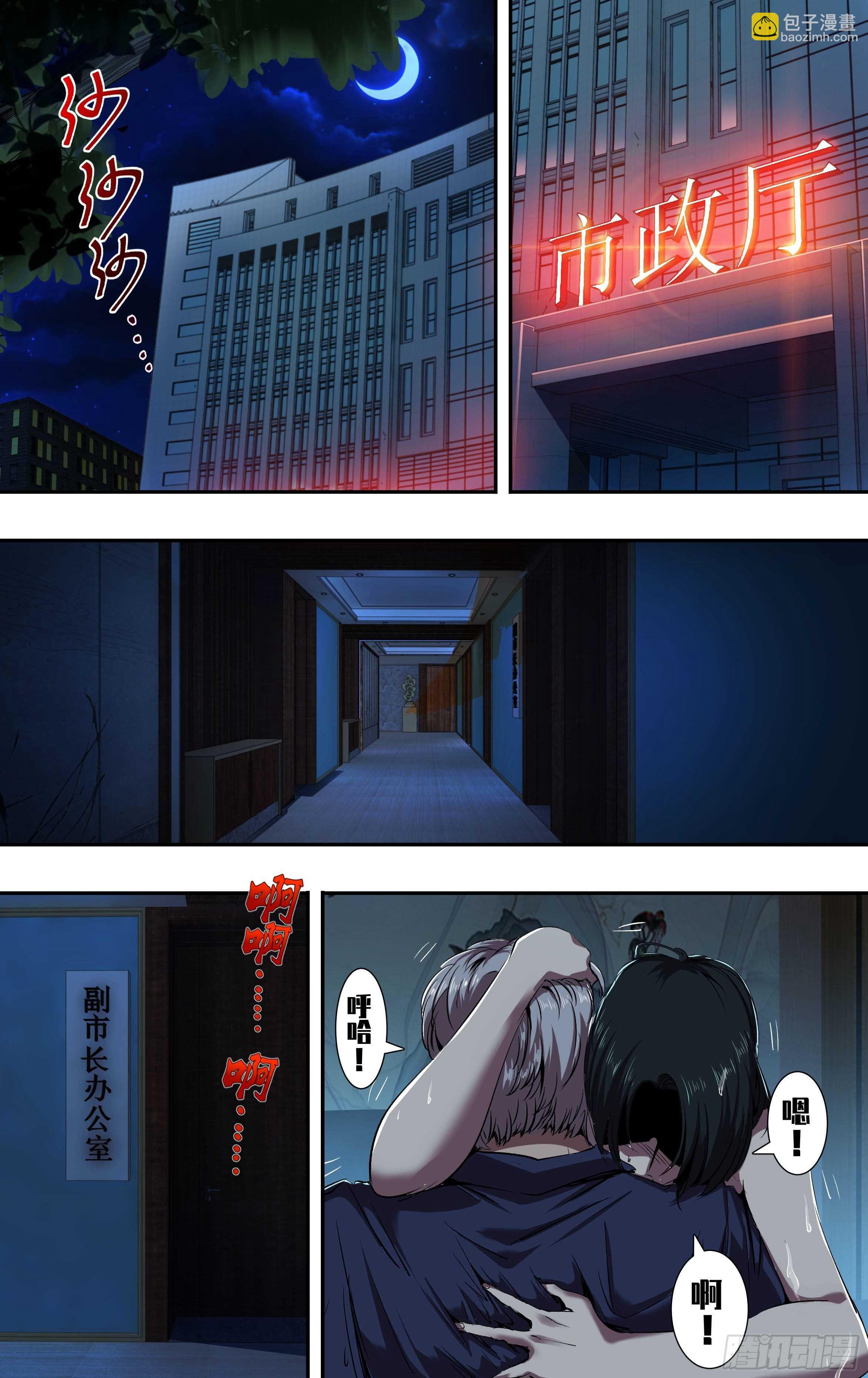 第213话（幕后交易）-第214话