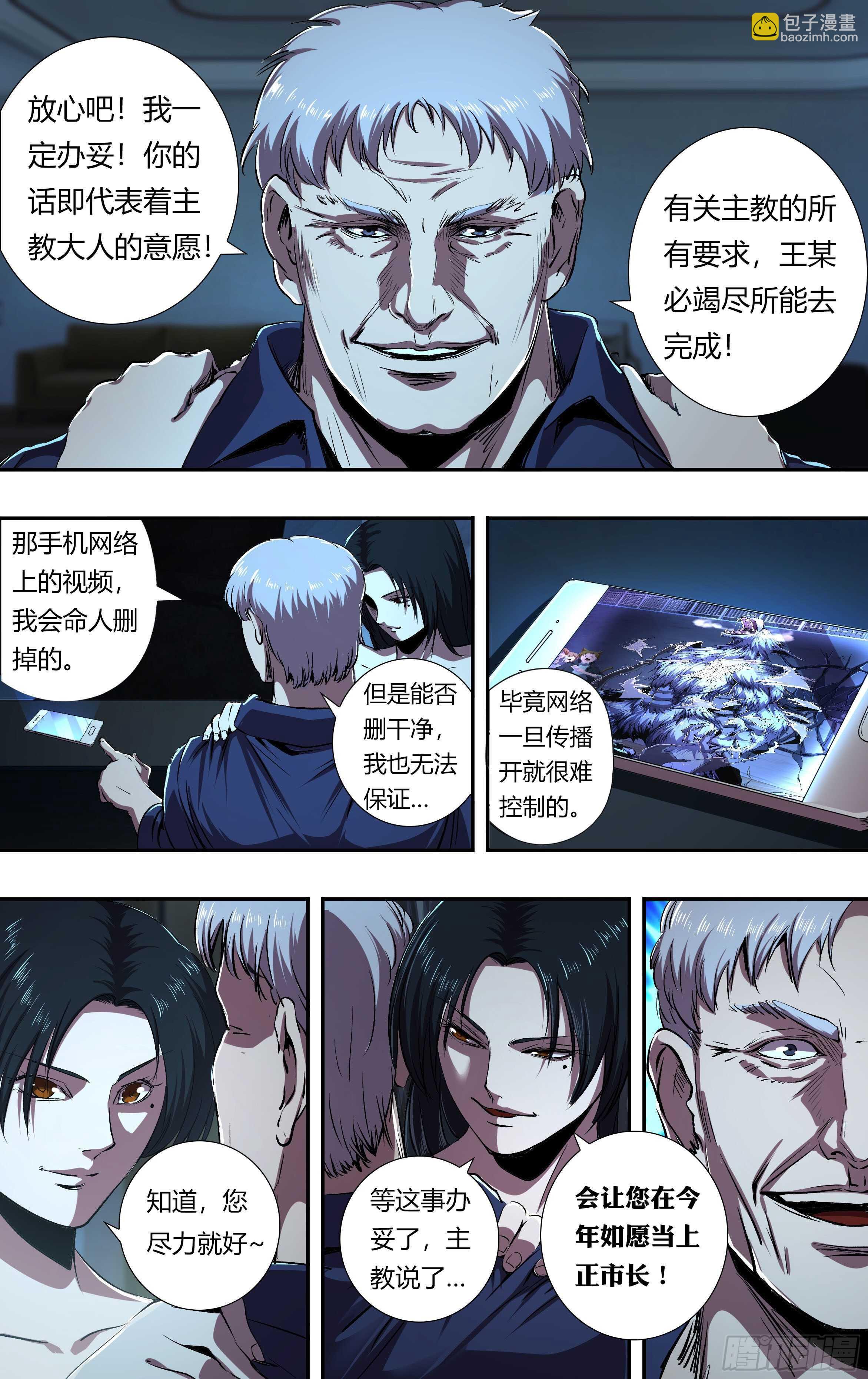 第213话（幕后交易）-第214话