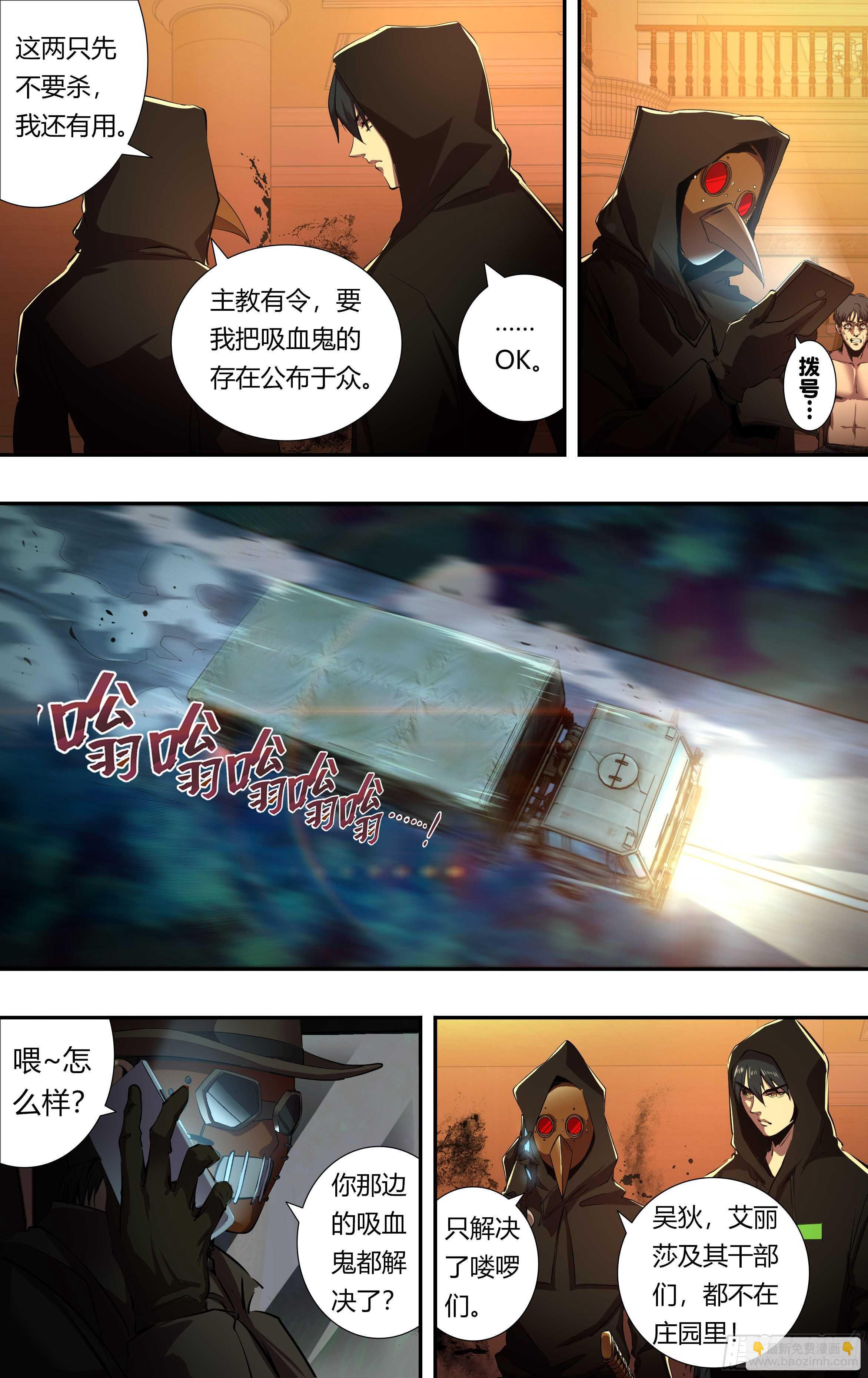 第215话（守株待兔）-第216话