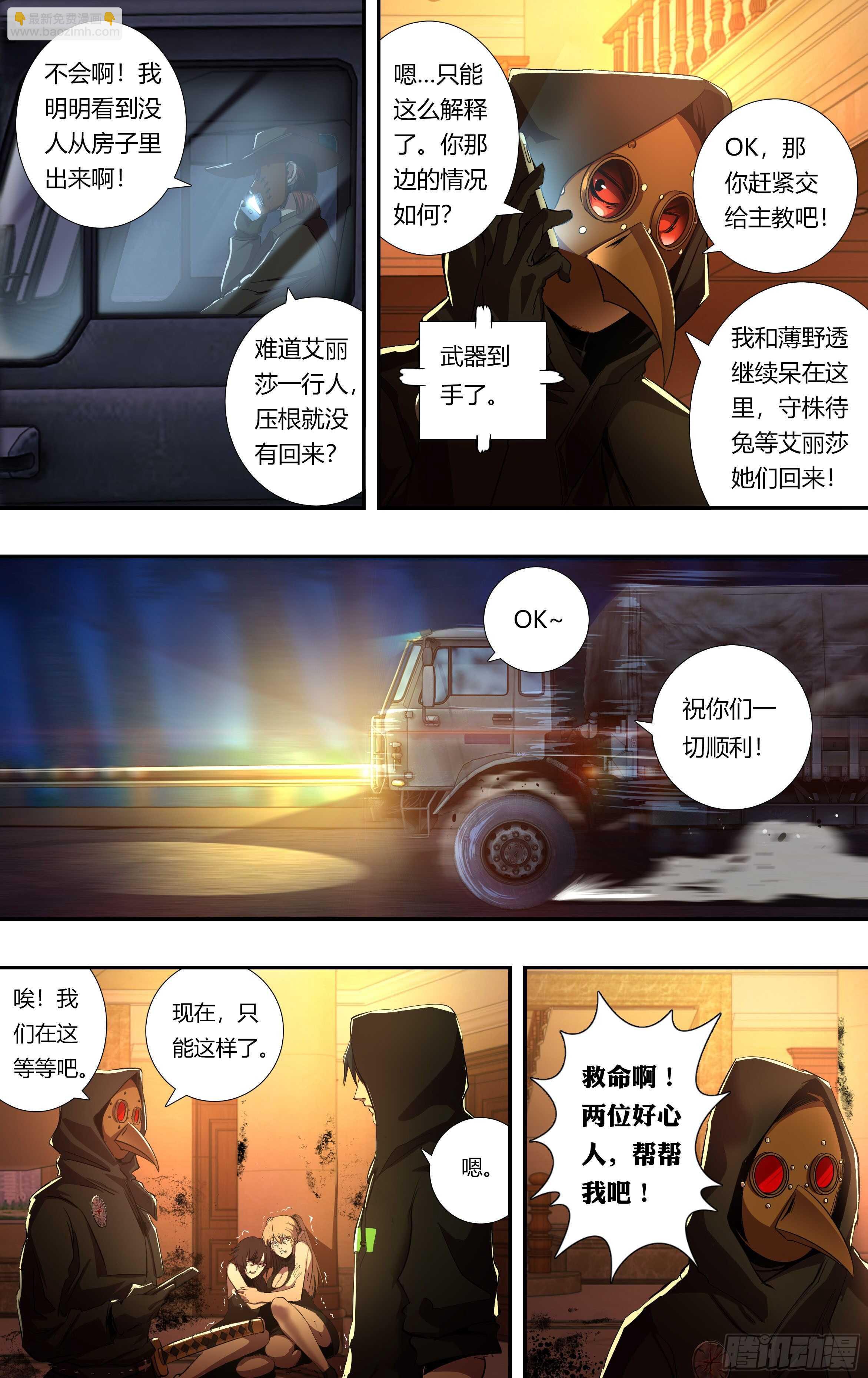 第215话（守株待兔）-第216话