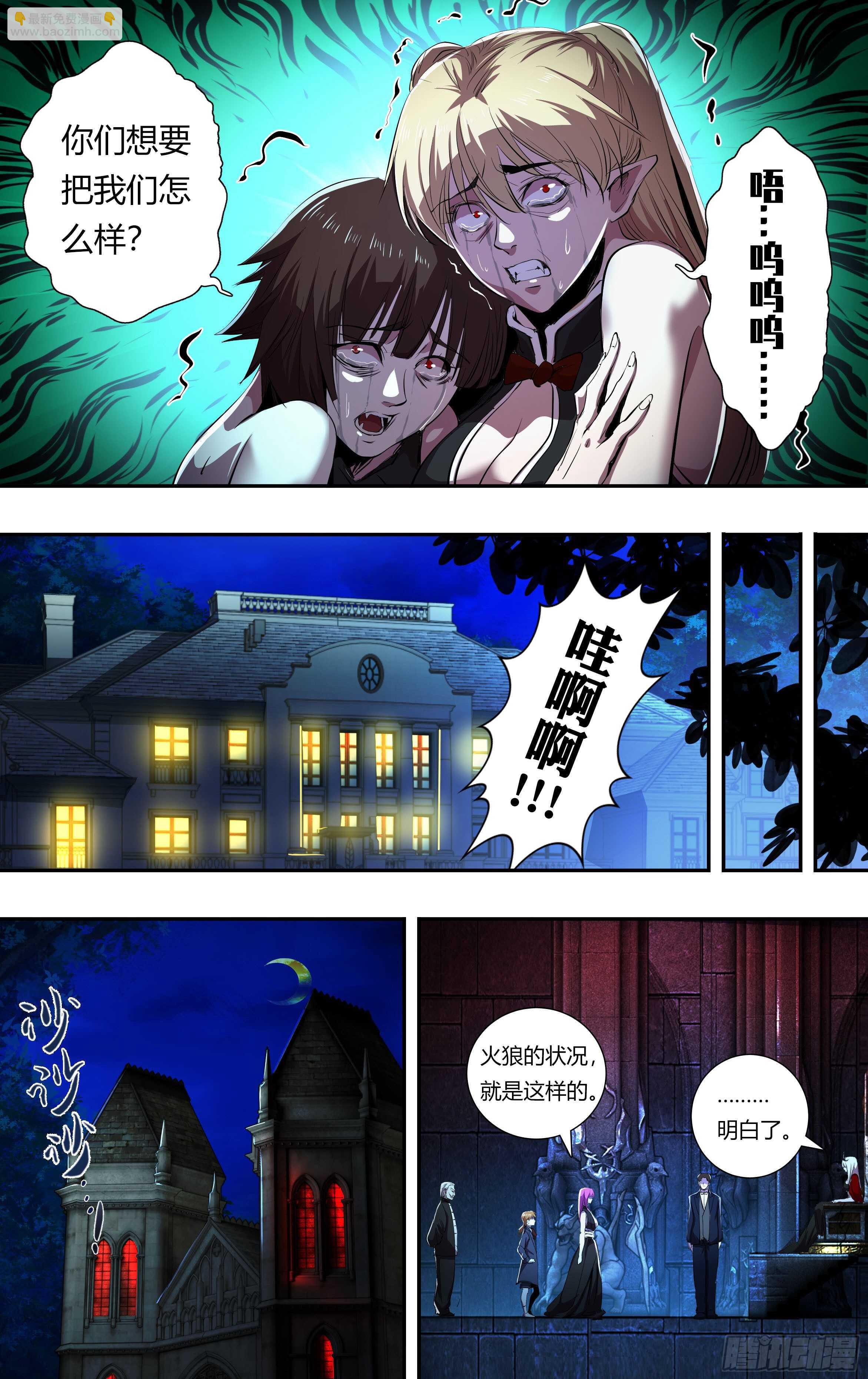 第215话（守株待兔）-第216话
