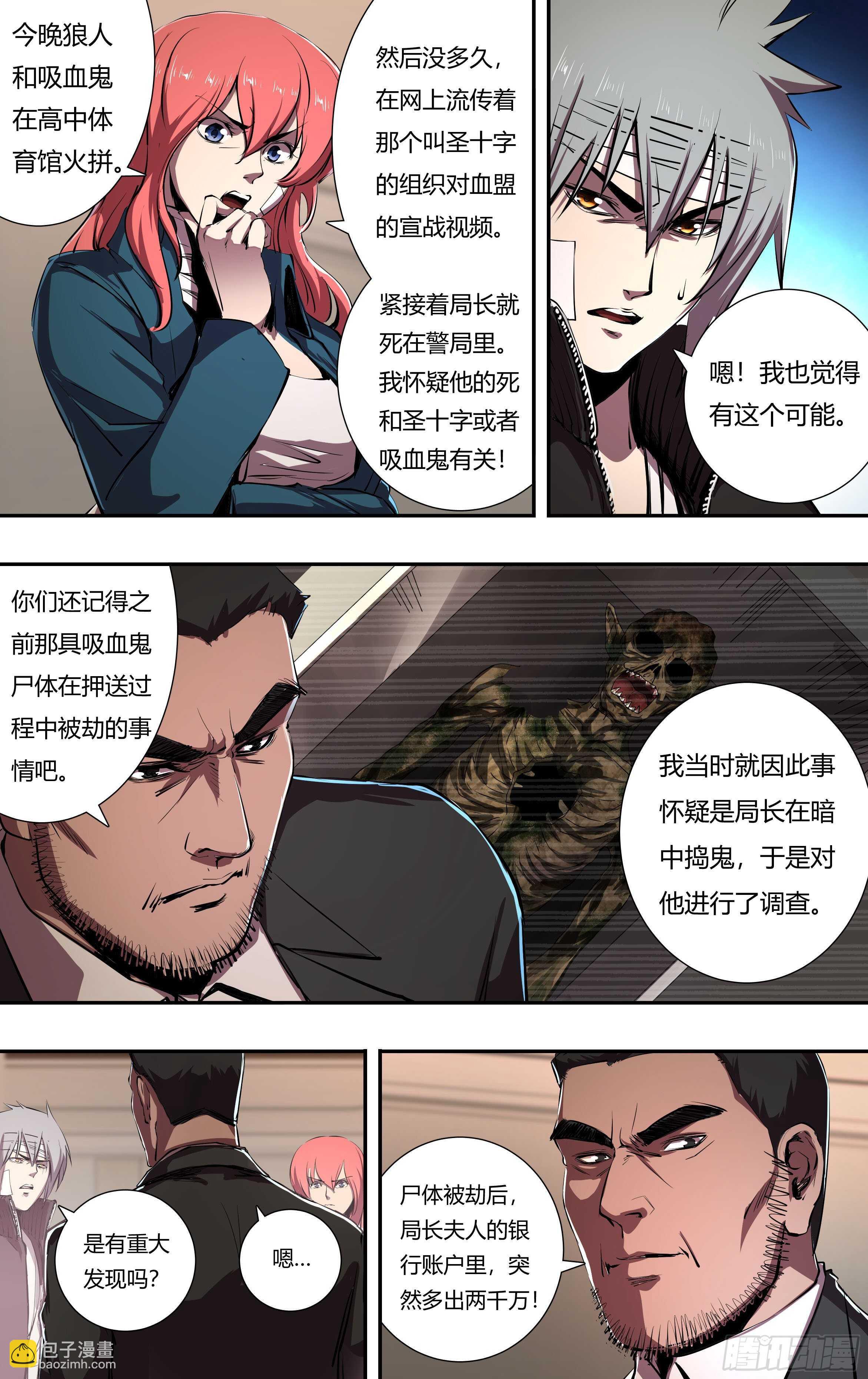 第217话（局长之死）-第218话