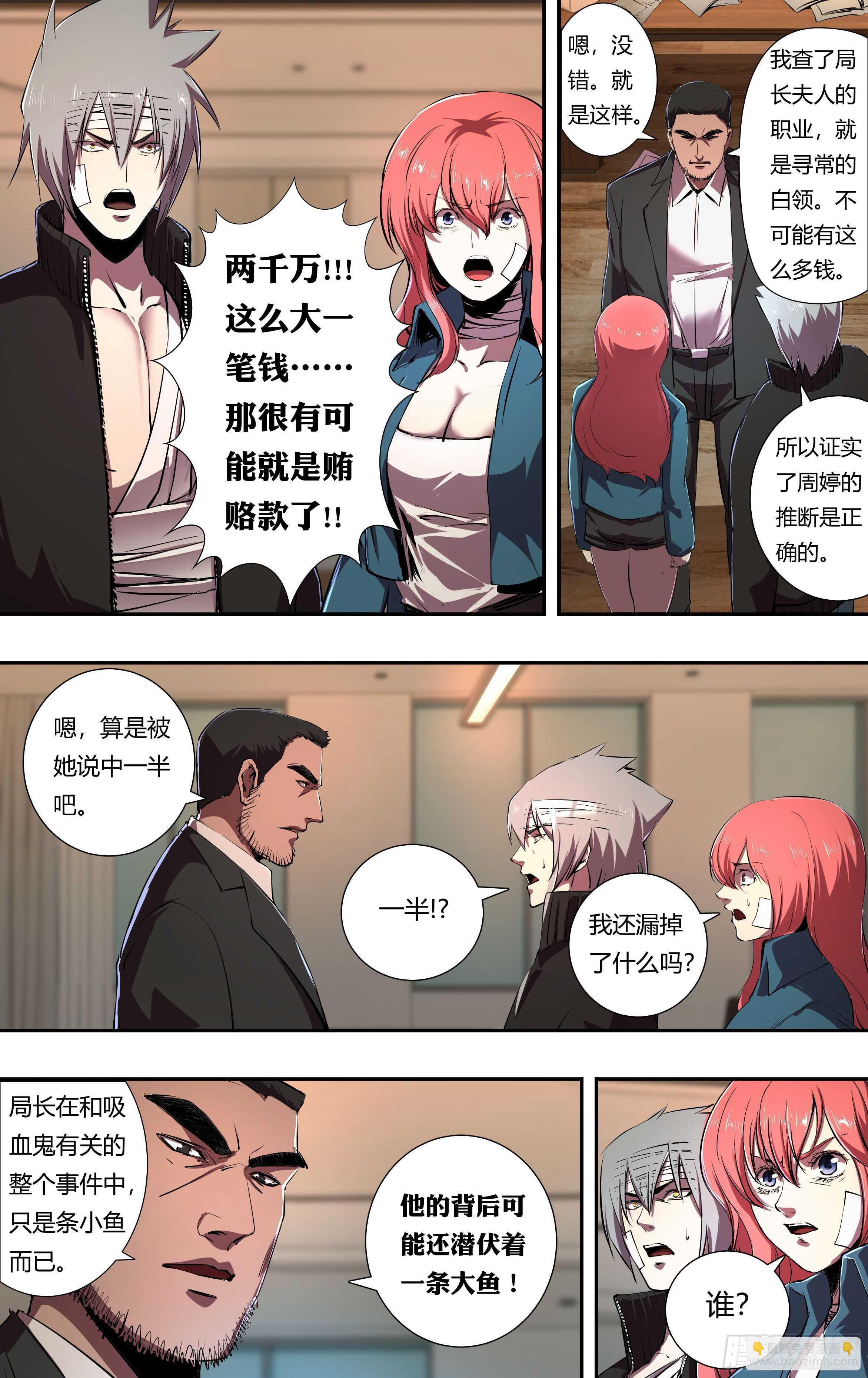 第217话（局长之死）-第218话