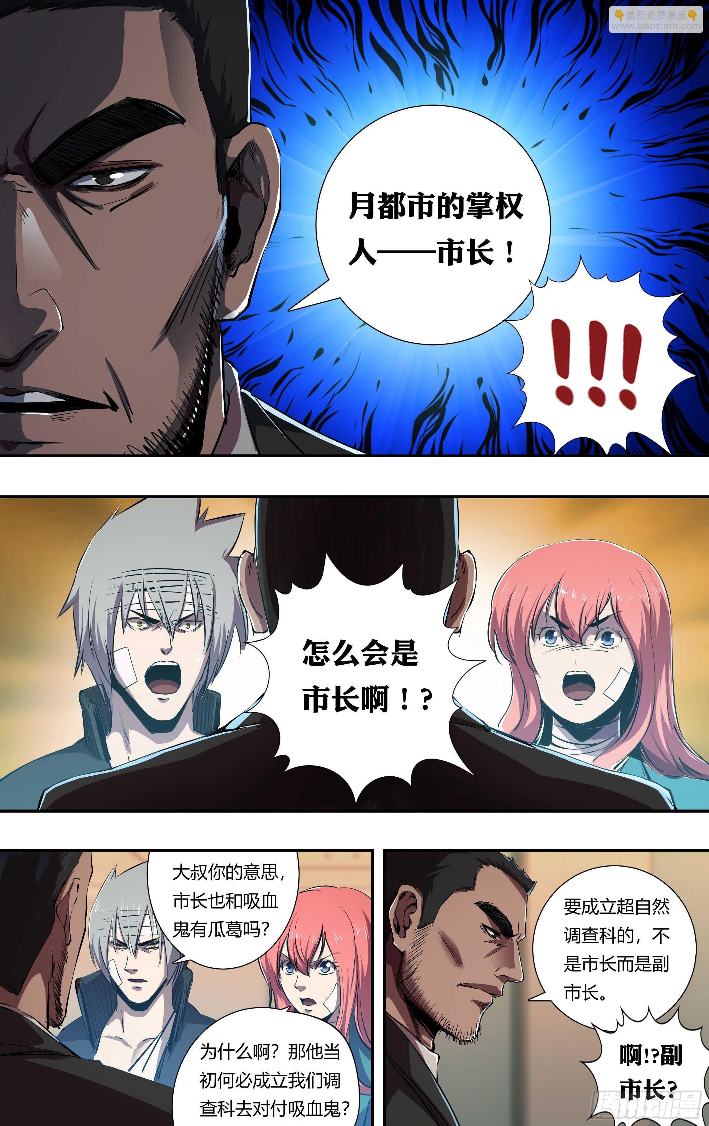 第217话（局长之死）-第218话