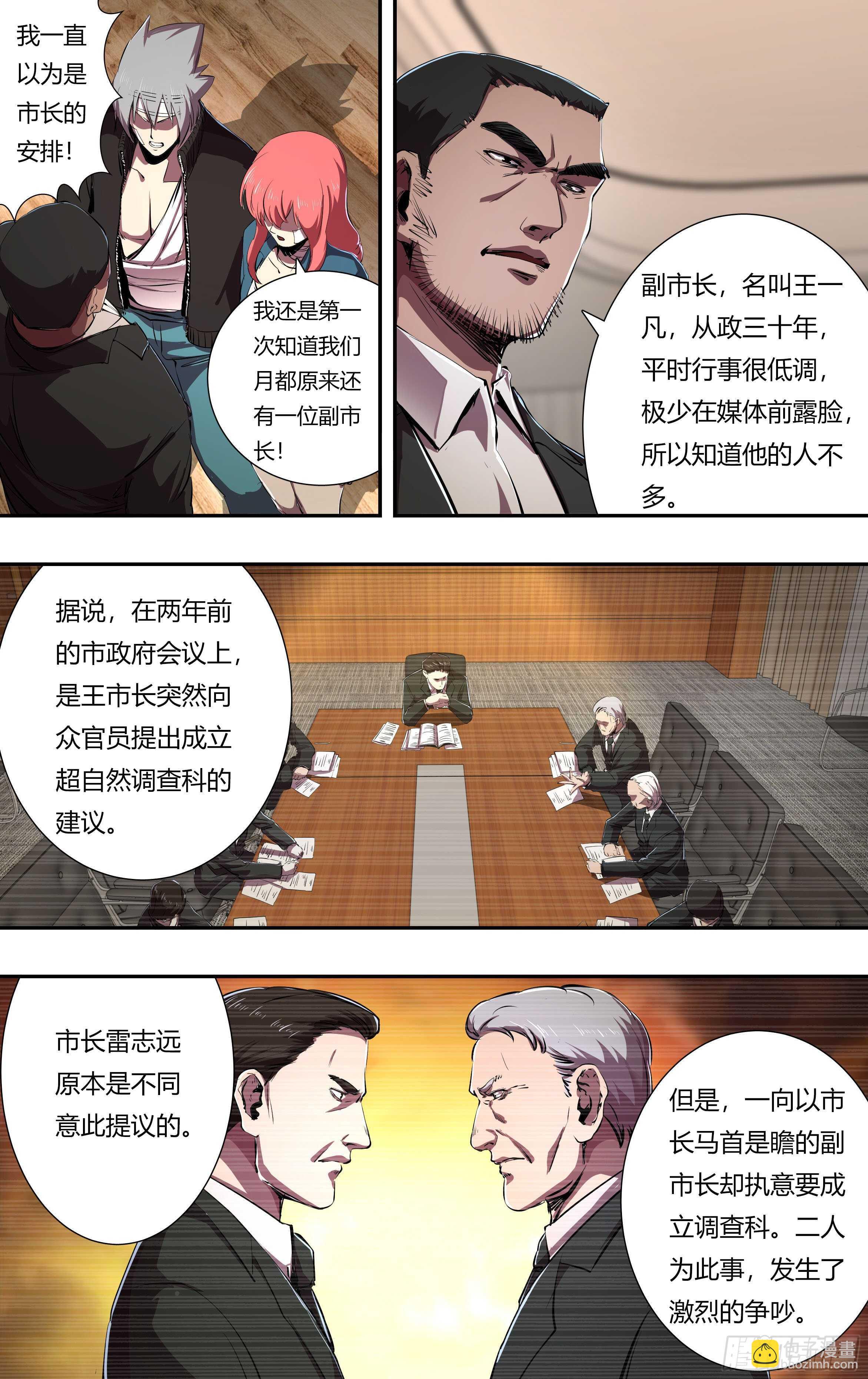 第217话（局长之死）-第218话