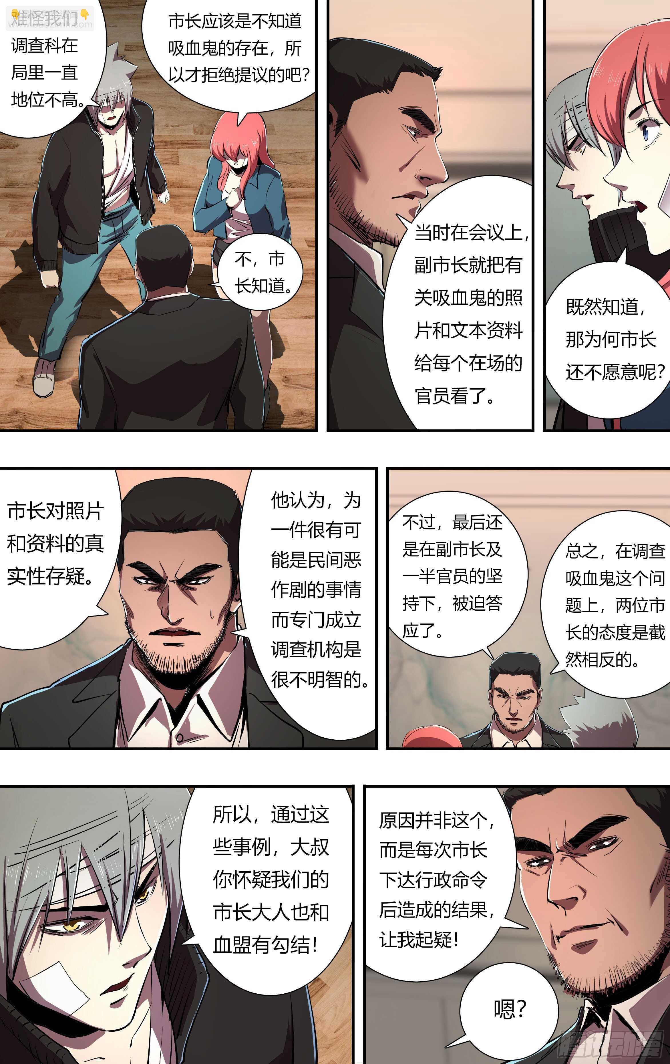 第217话（局长之死）-第218话