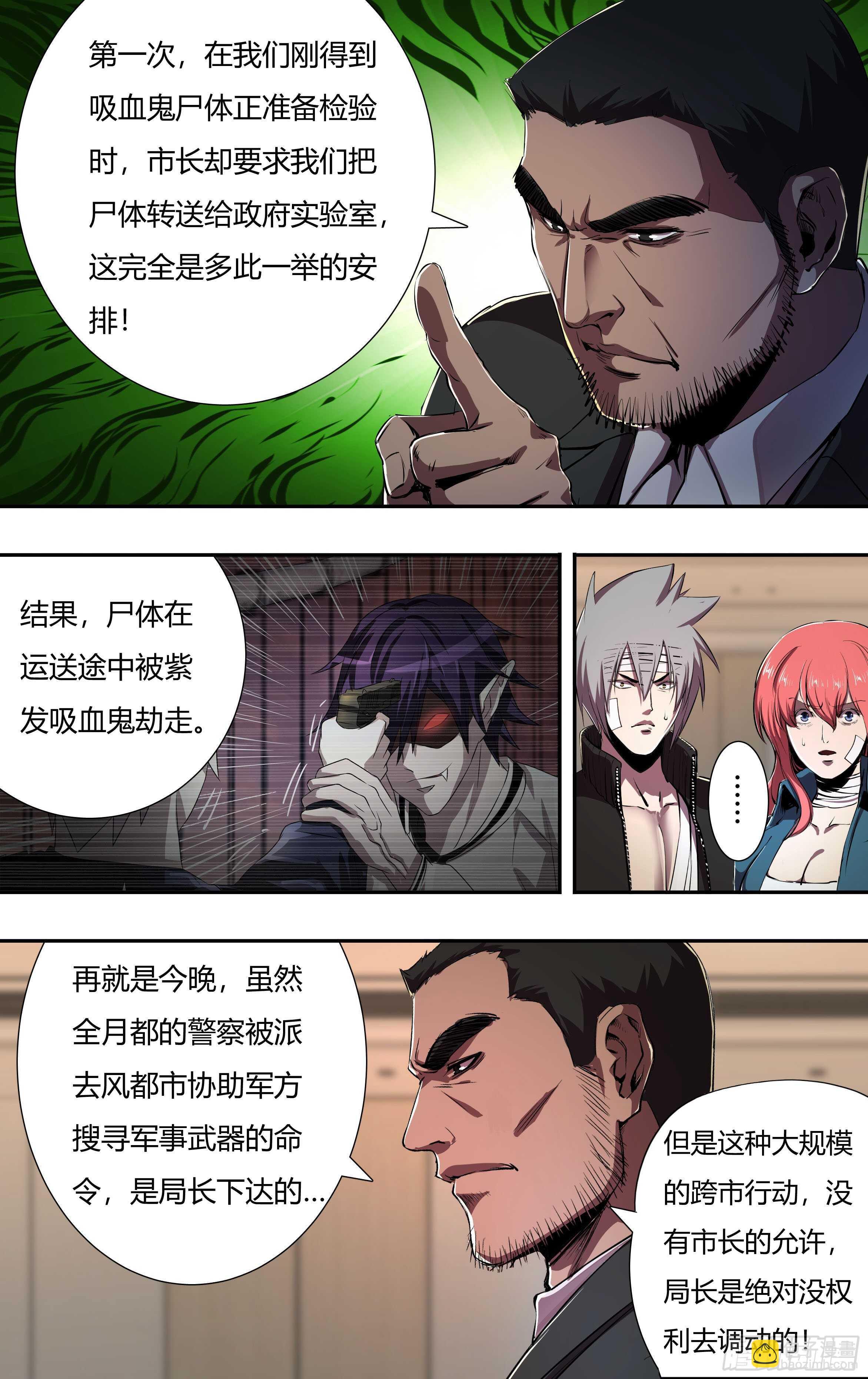 第217话（局长之死）-第218话