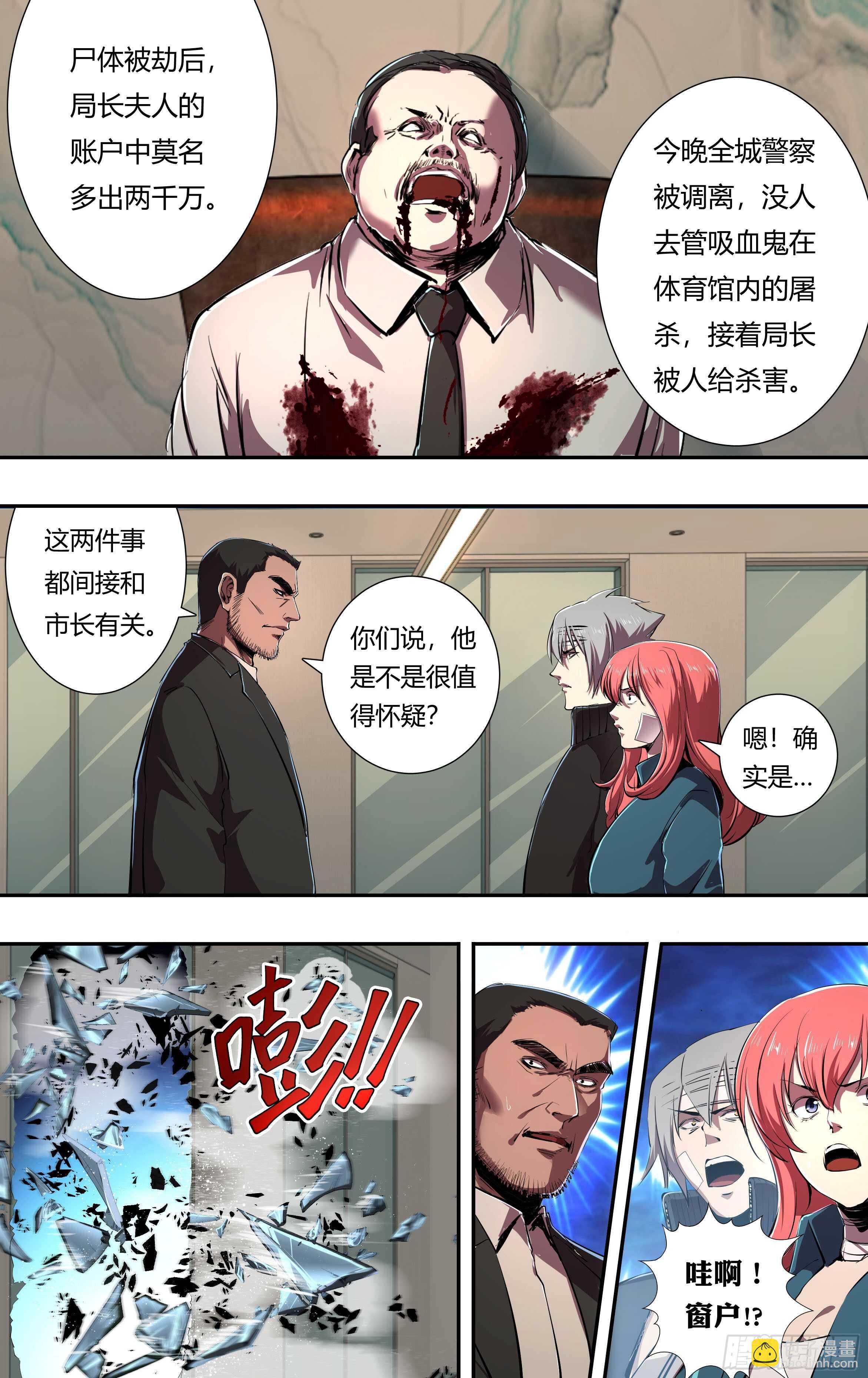 第217话（局长之死）-第218话