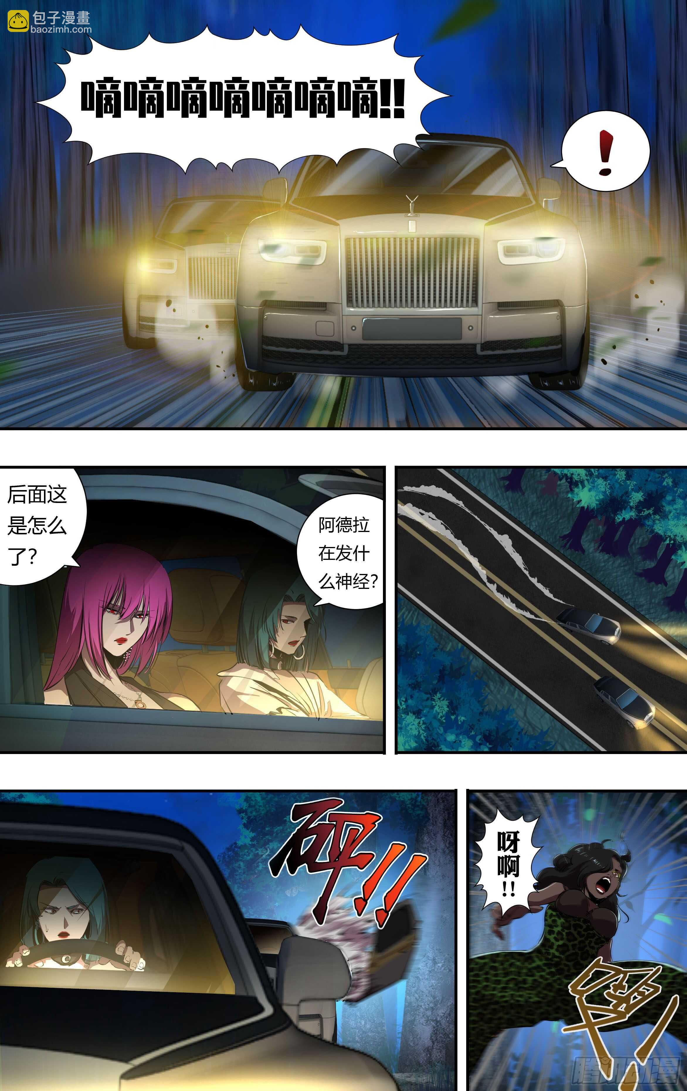 第219话（愤怒的阿德拉）-第220话