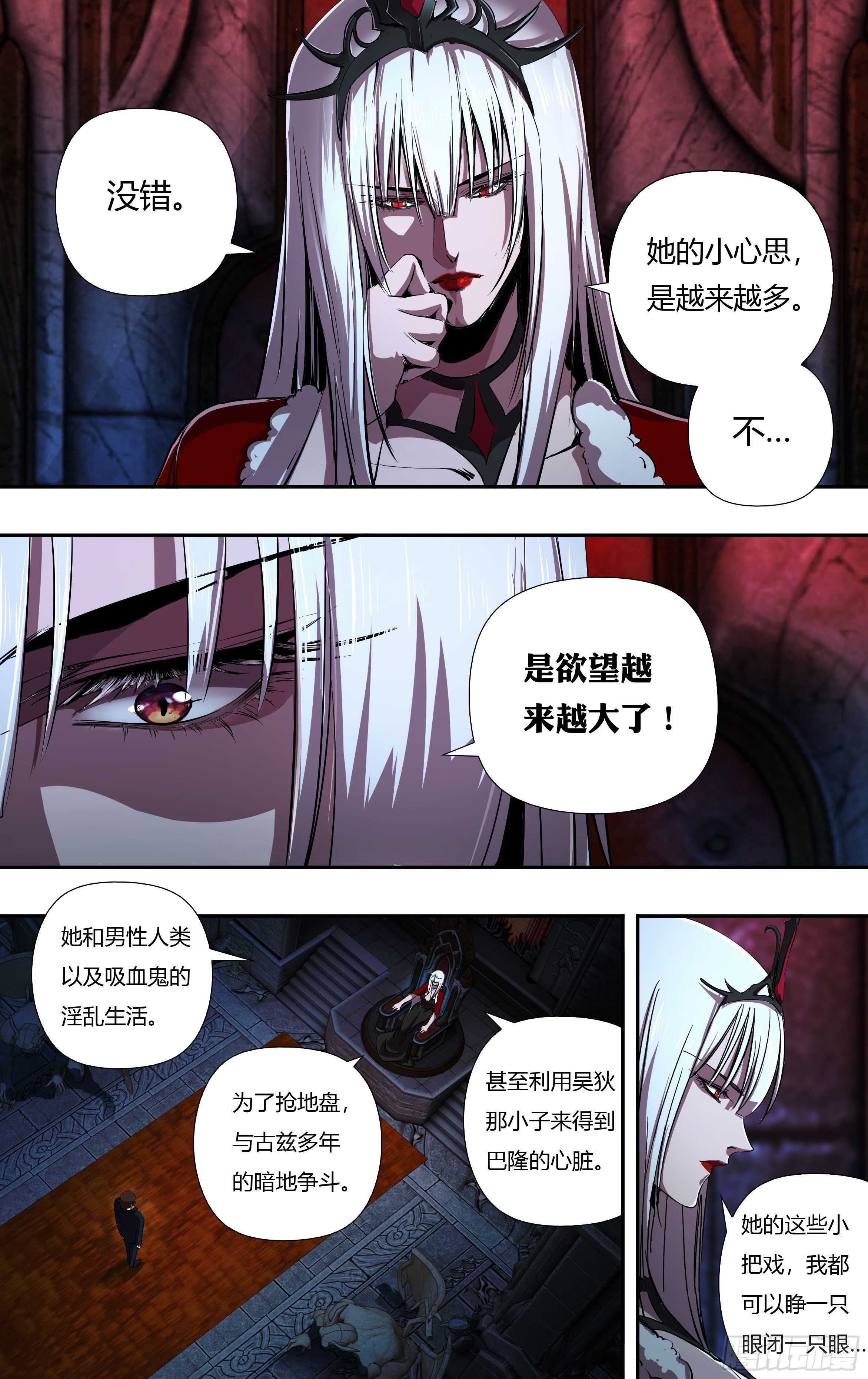 第221话（女王的惩罚）-第222话