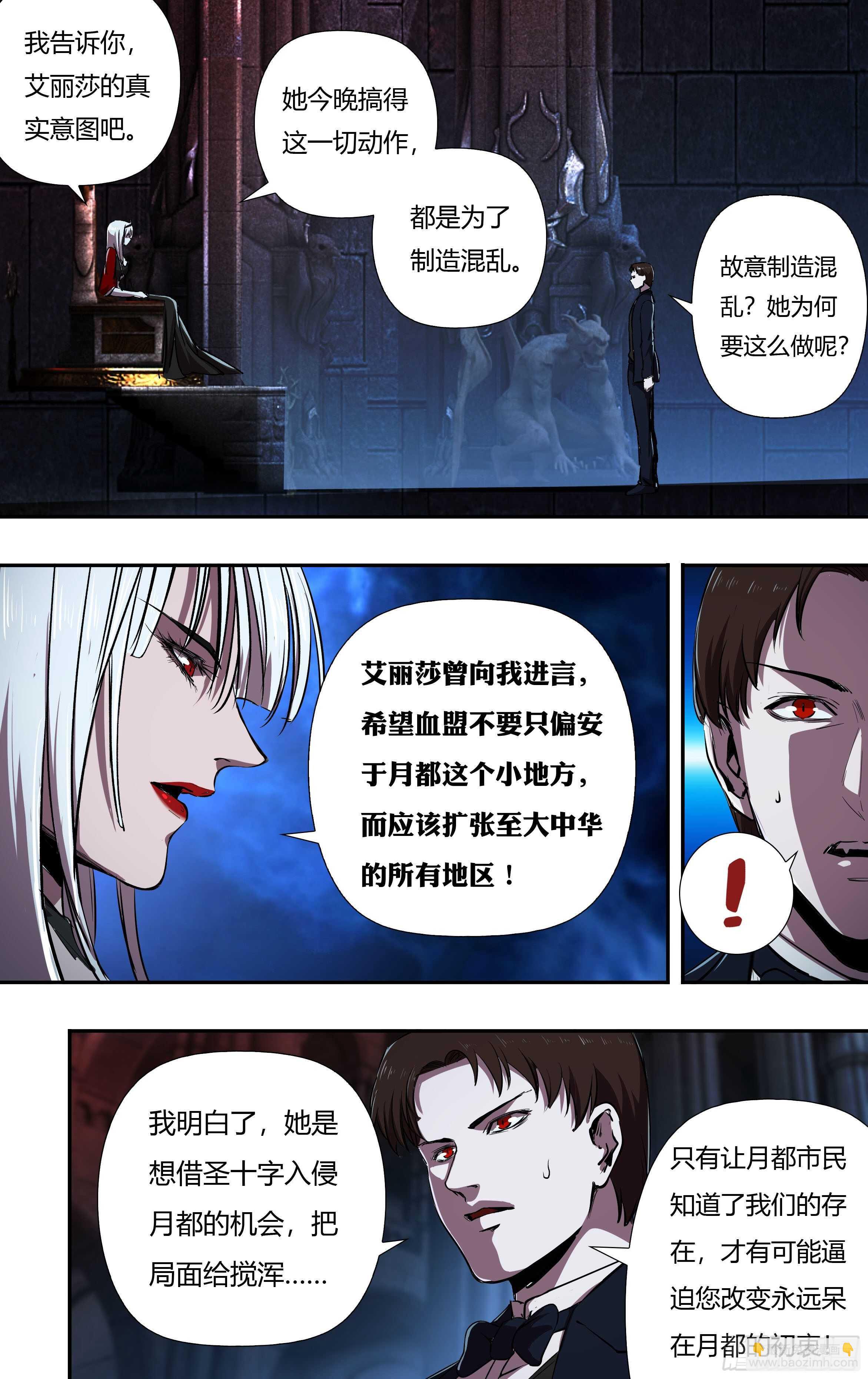 第221话（女王的惩罚）-第222话