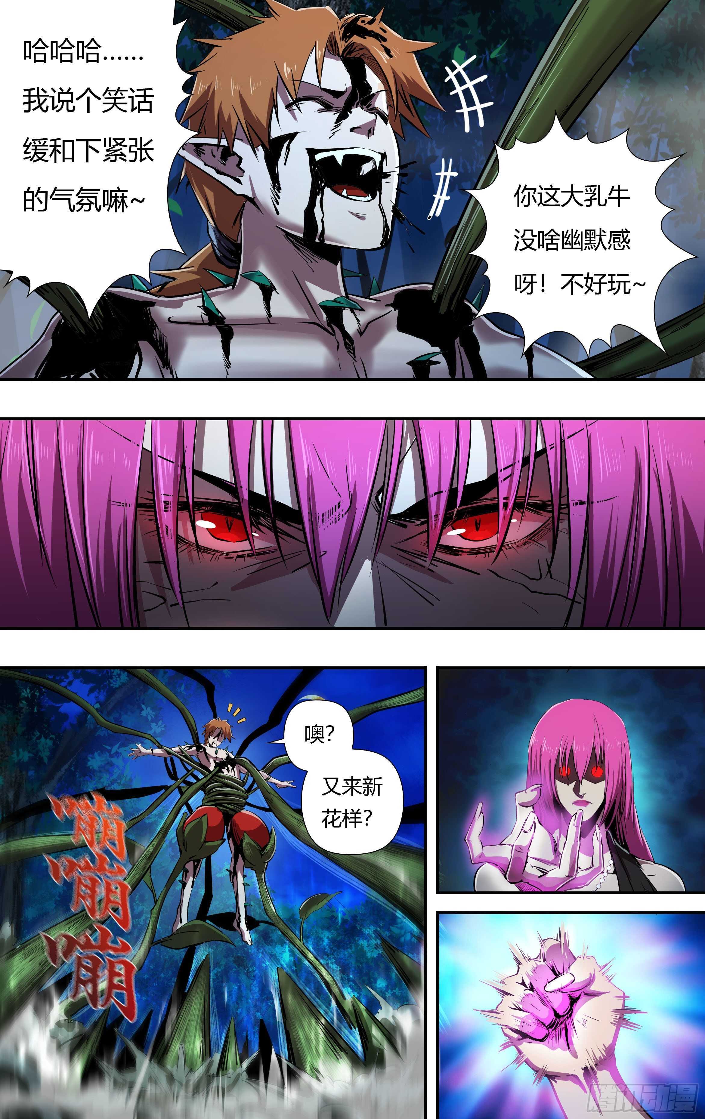 第221话（女王的惩罚）-第222话