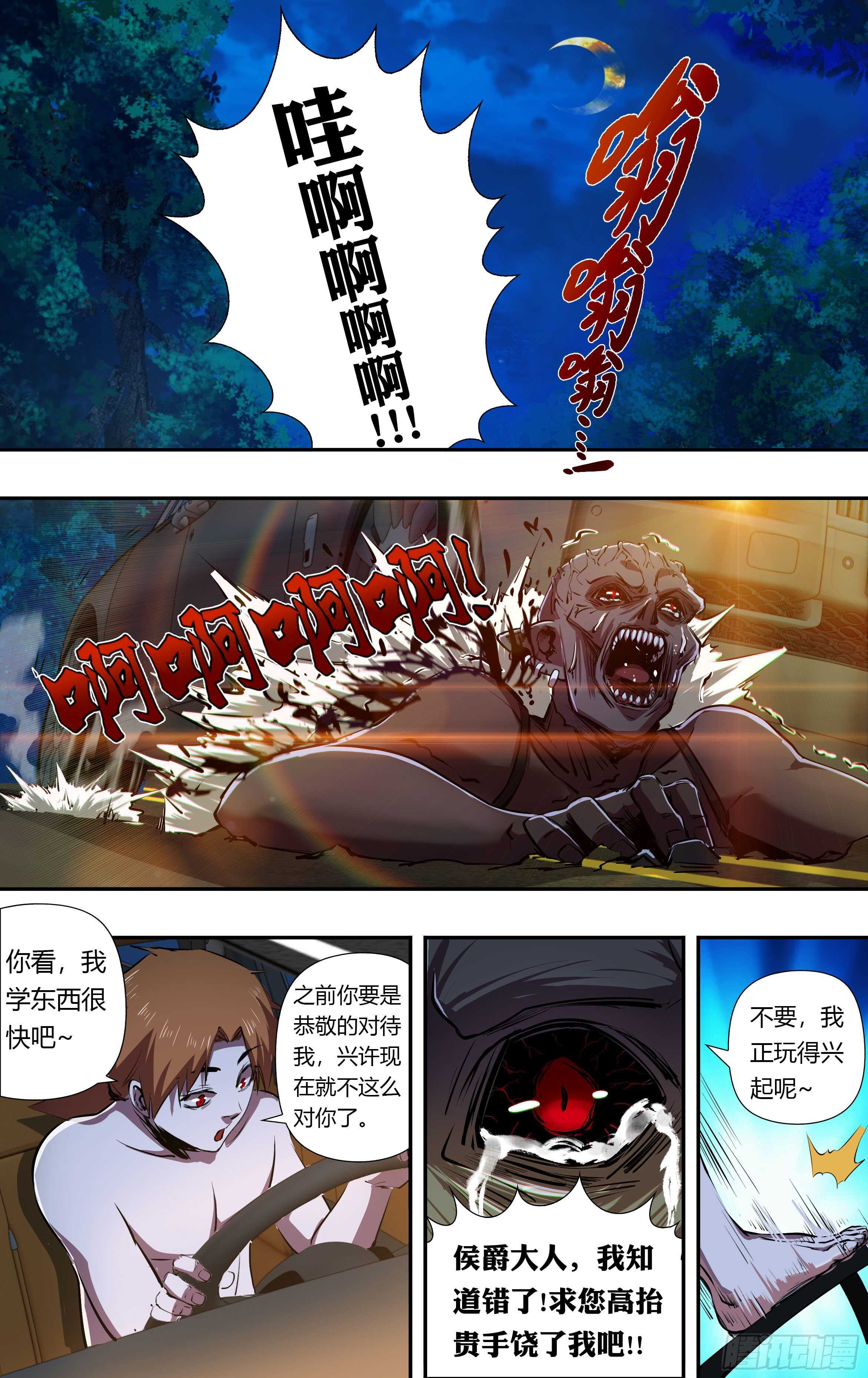 第225话（有缘）-第226话