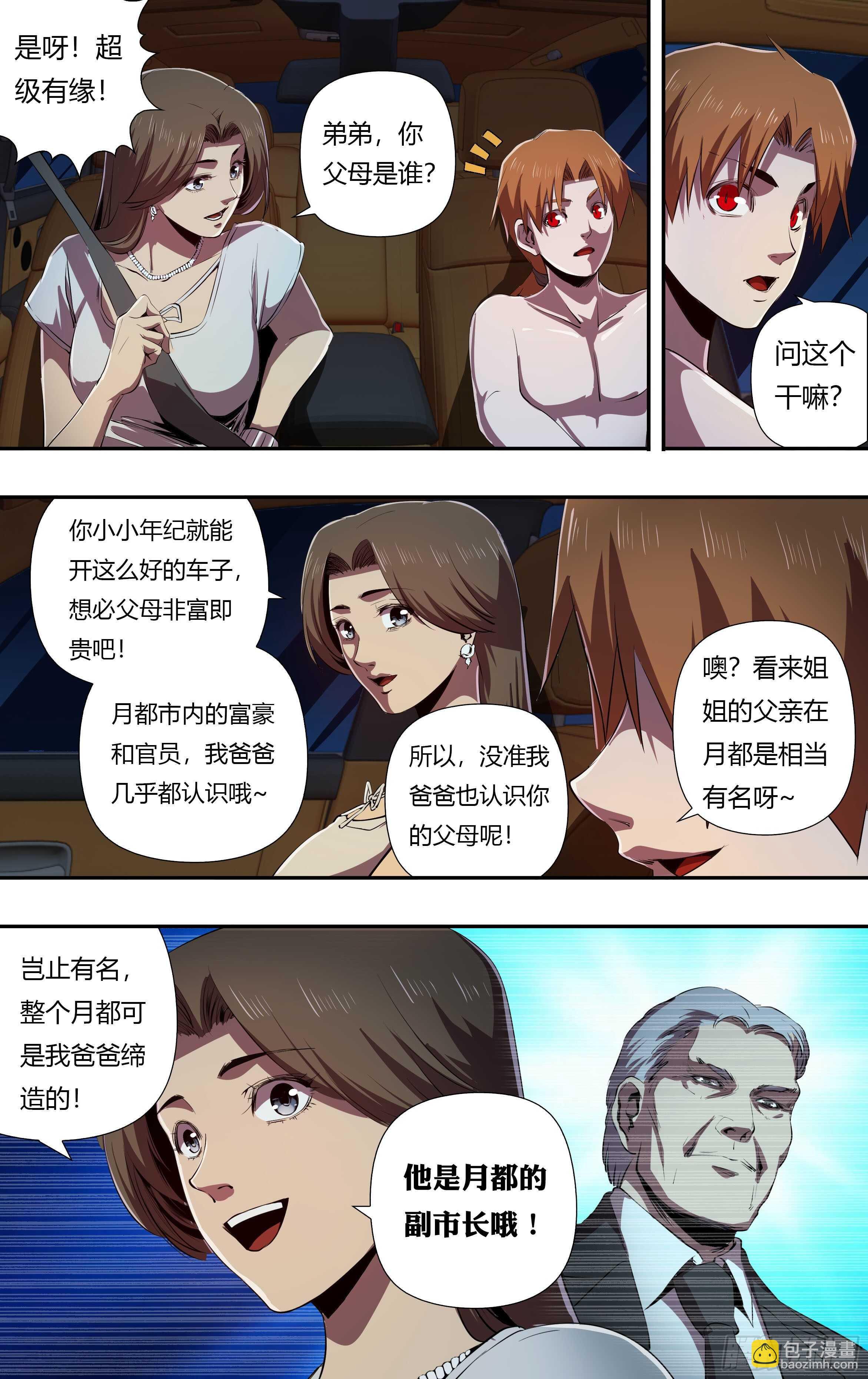 第225话（有缘）-第226话