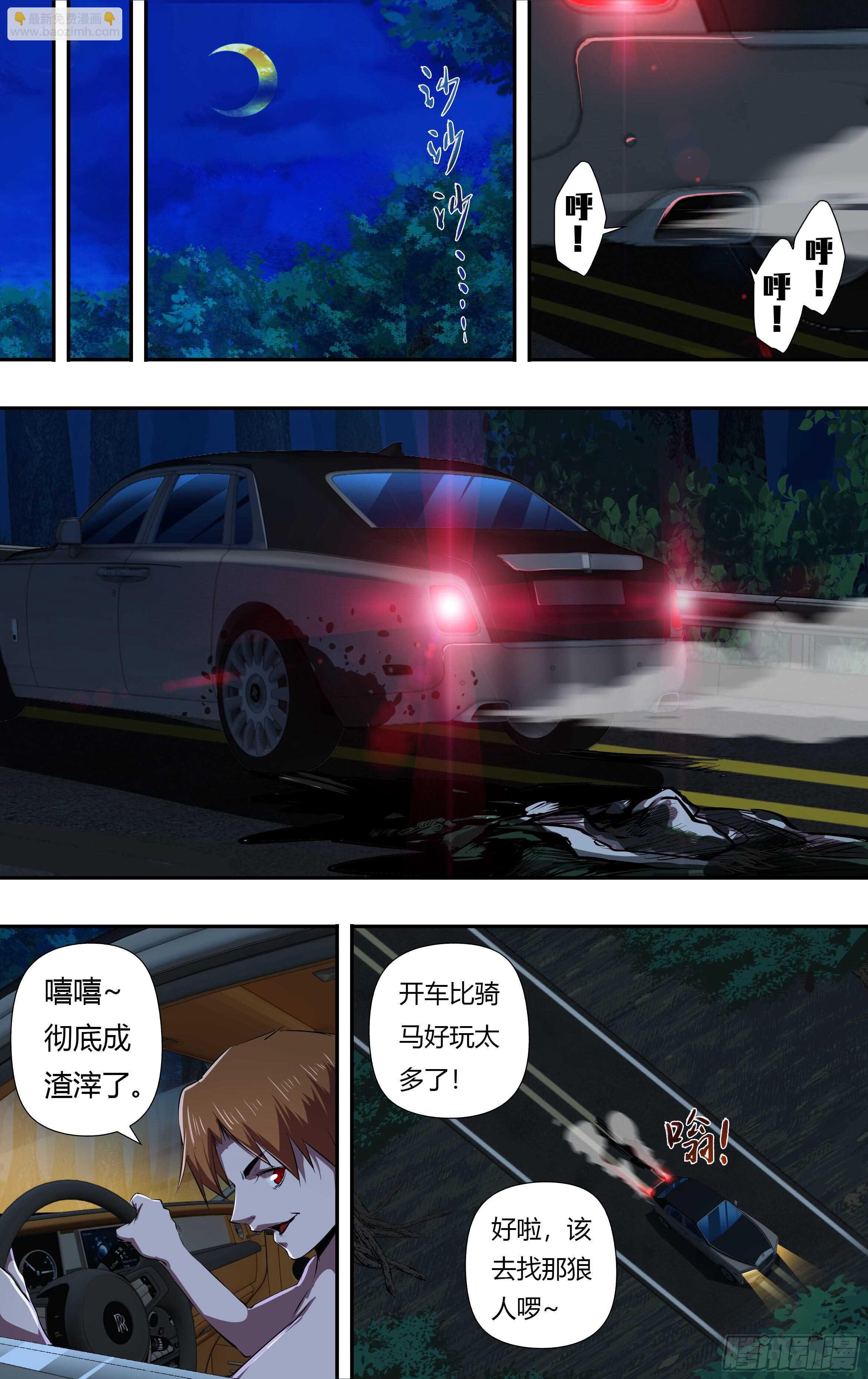 第225话（有缘）-第226话