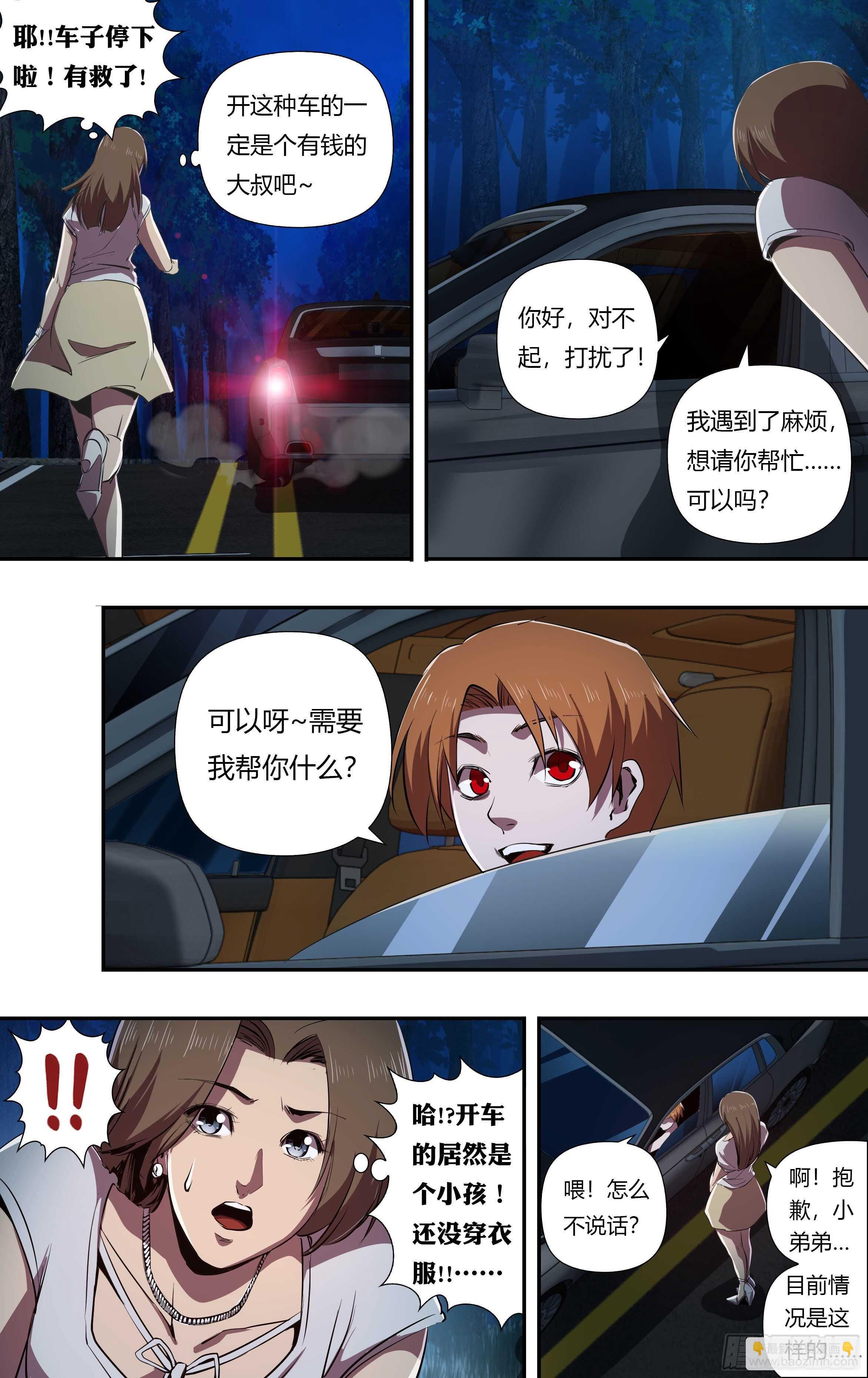 第225话（有缘）-第226话