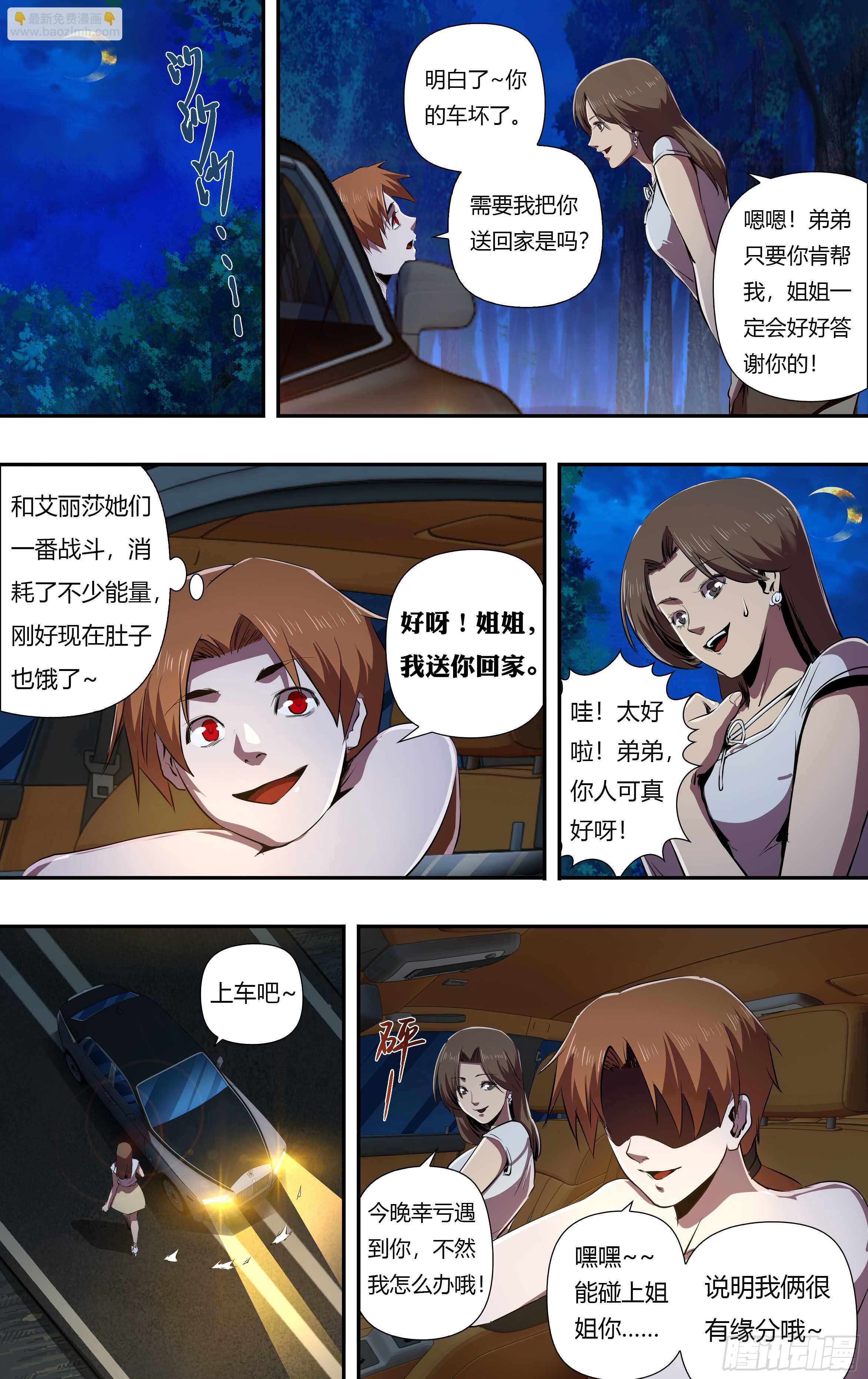 第225话（有缘）-第226话