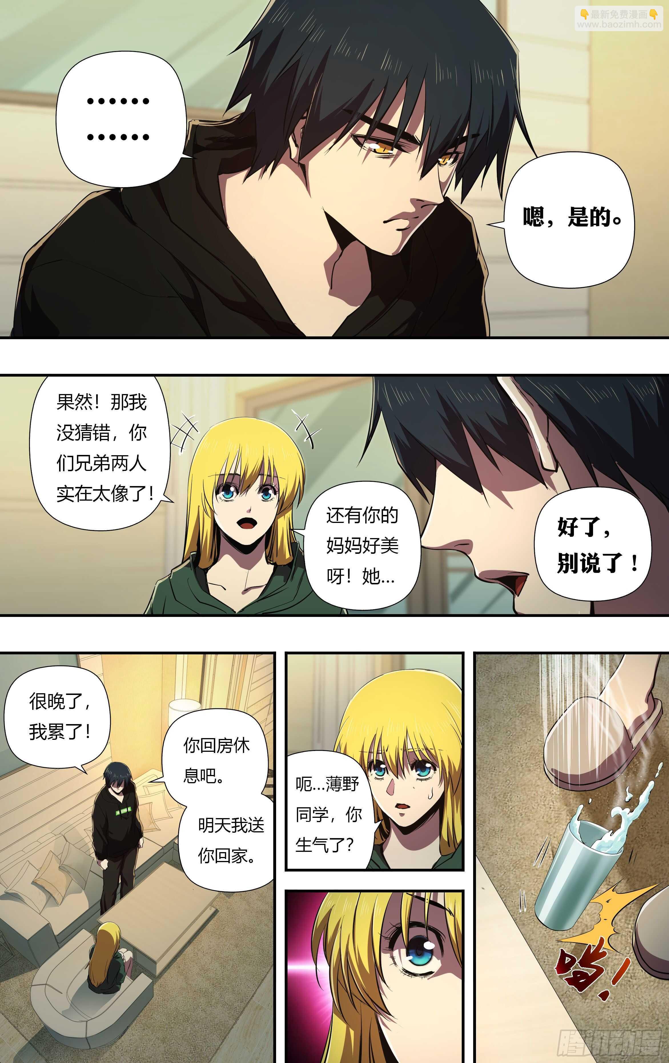 第227话（家人）-第228话