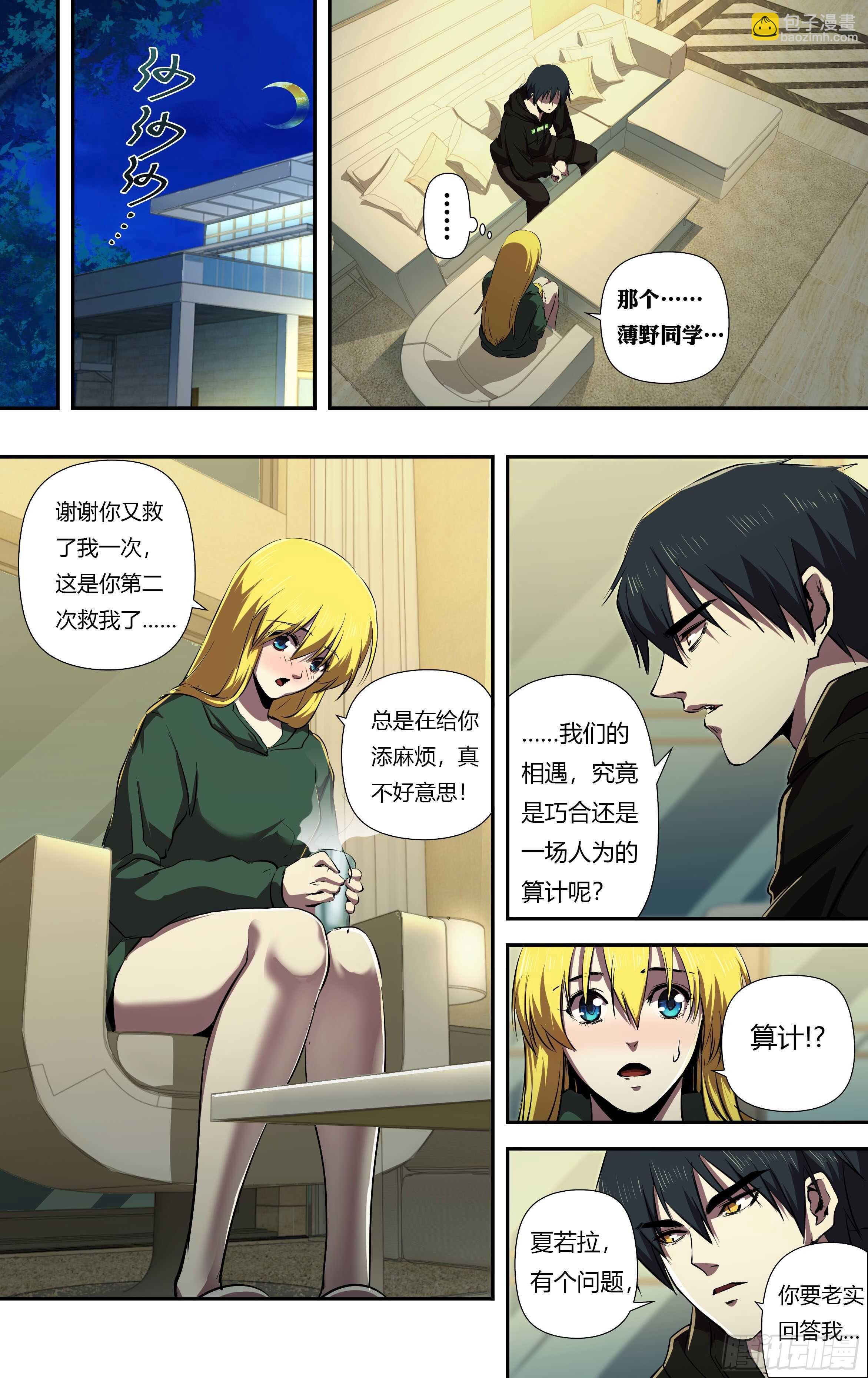 第227话（家人）-第228话