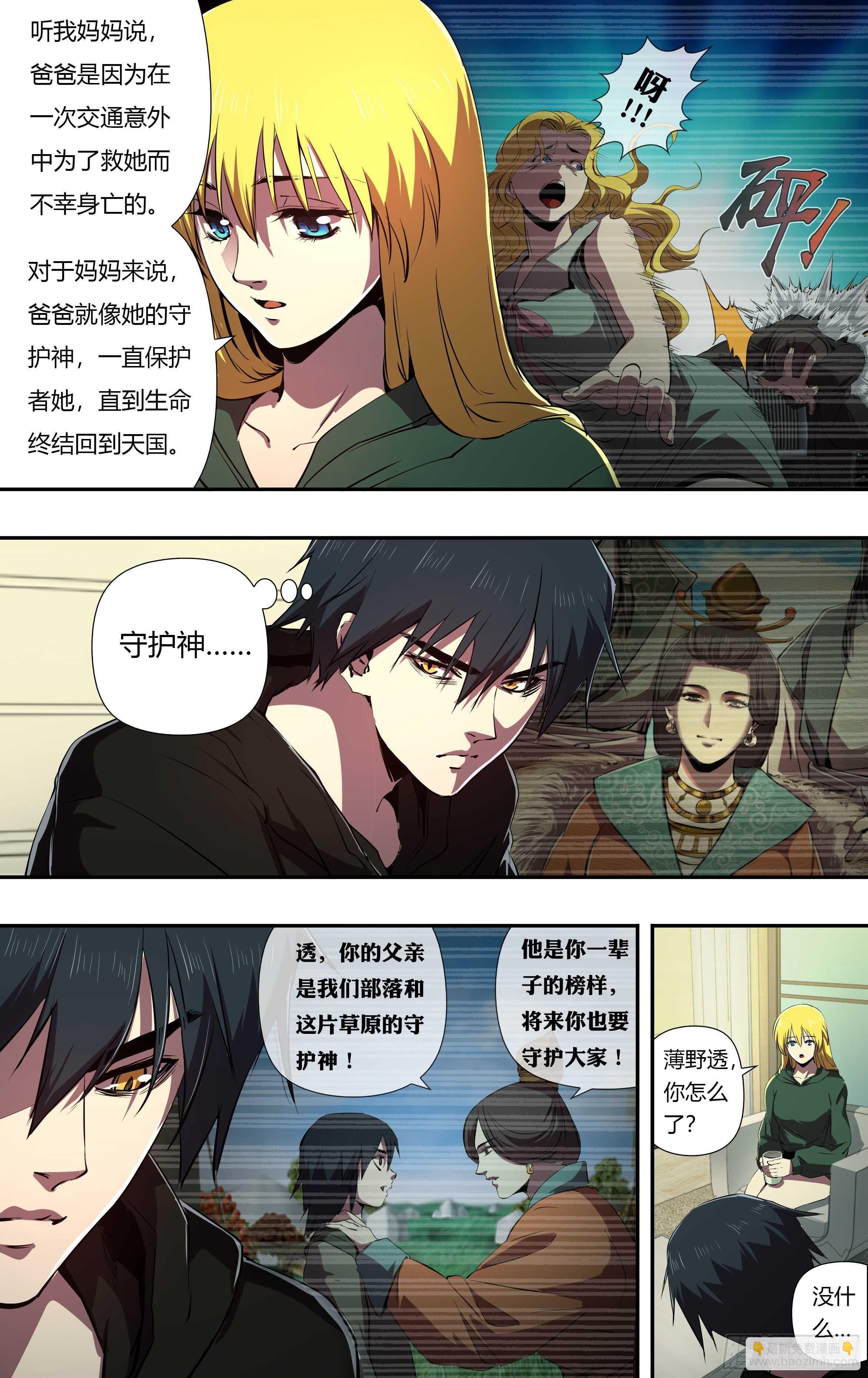 第227话（家人）-第228话