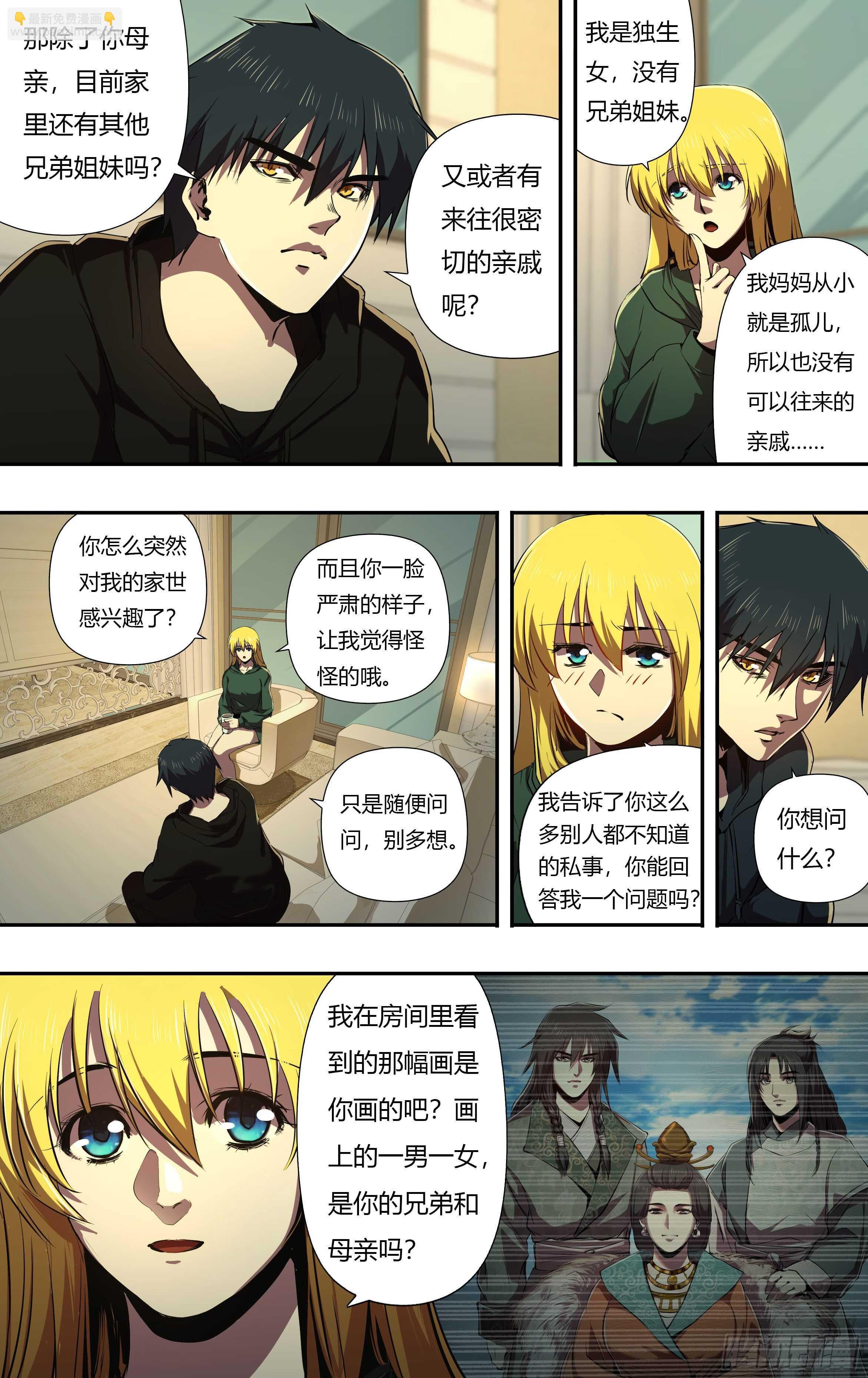 第227话（家人）-第228话