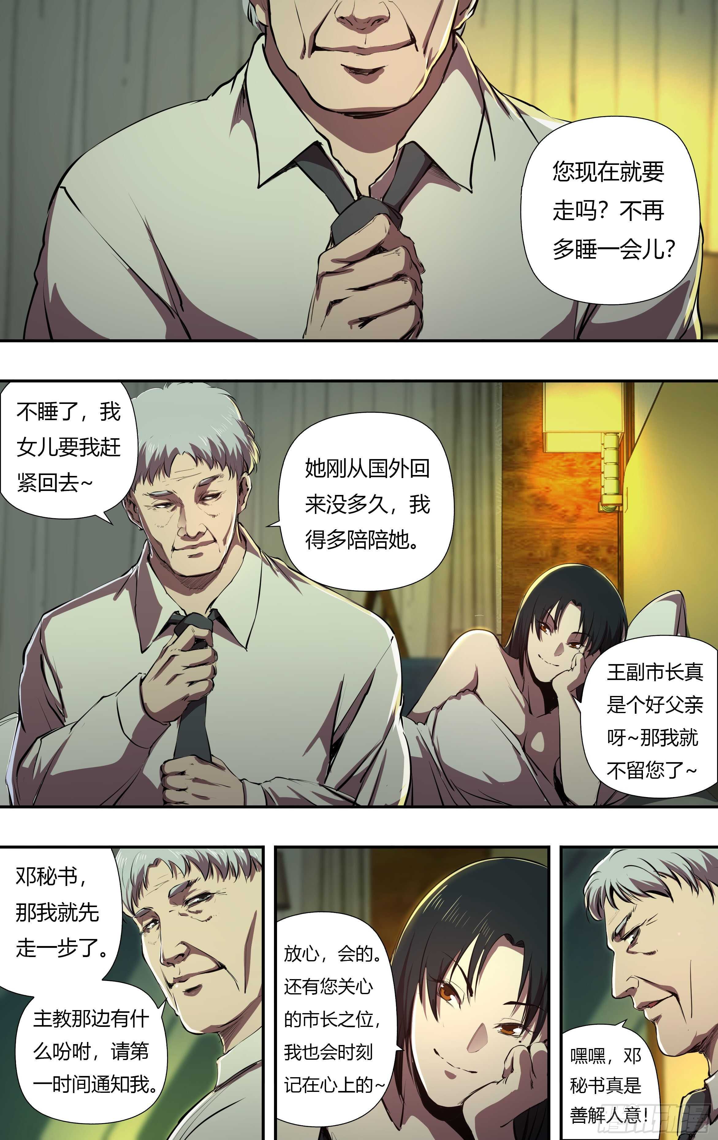第229话（背叛）-第230话