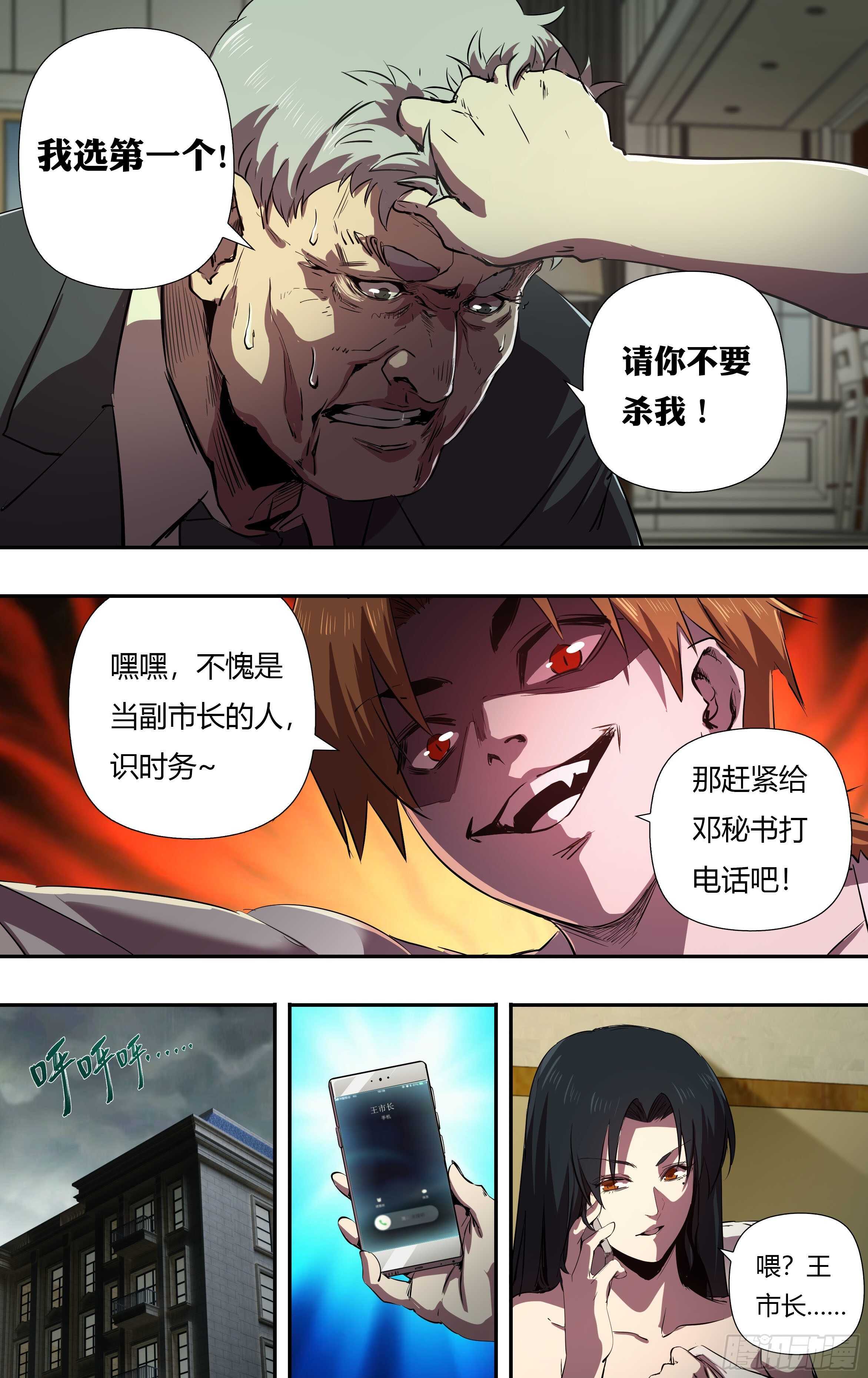 第229话（背叛）-第230话
