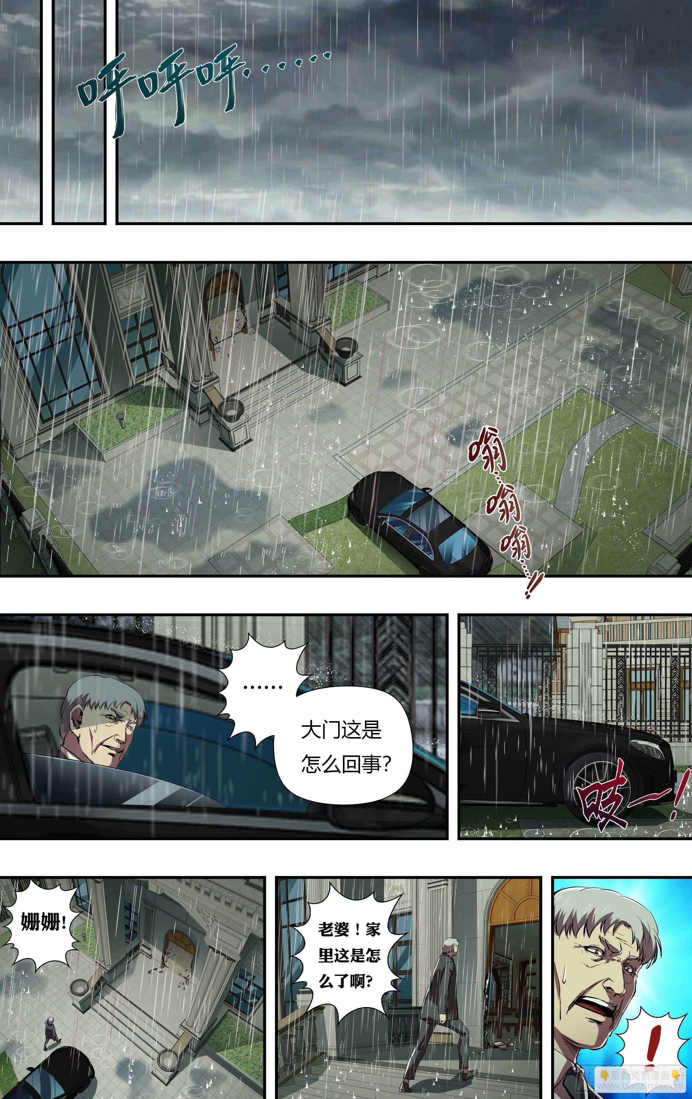 第229话（背叛）-第230话
