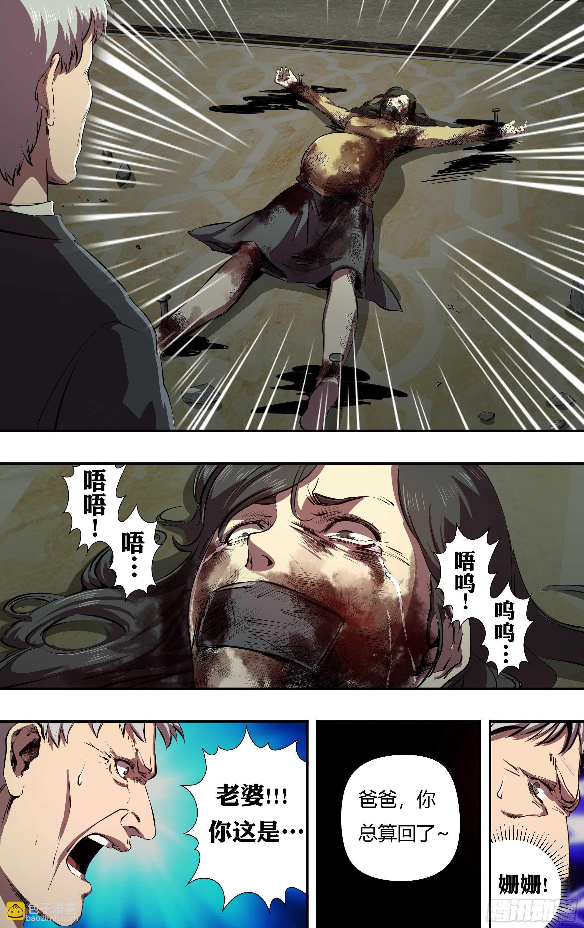 第229话（背叛）-第230话