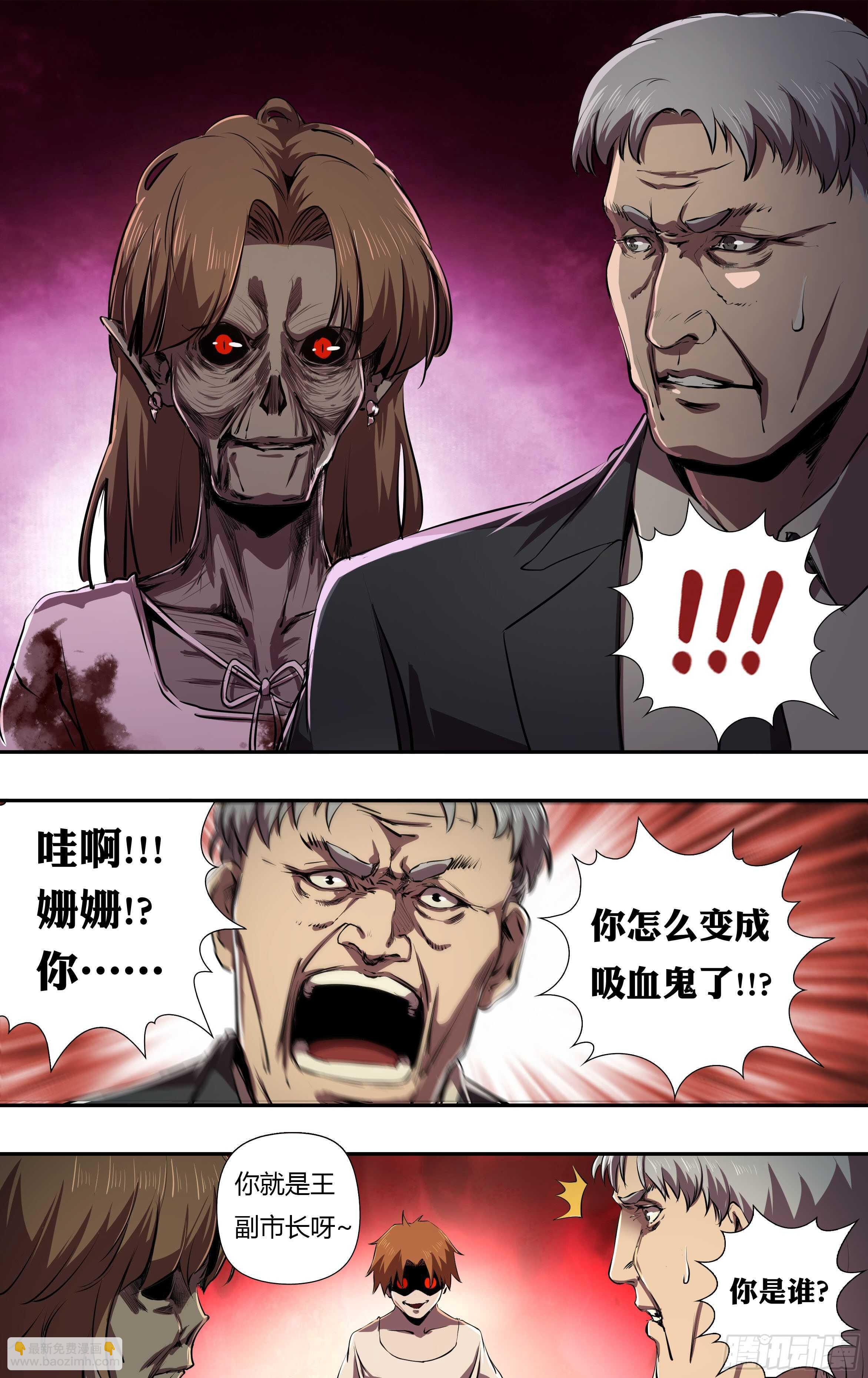第229话（背叛）-第230话