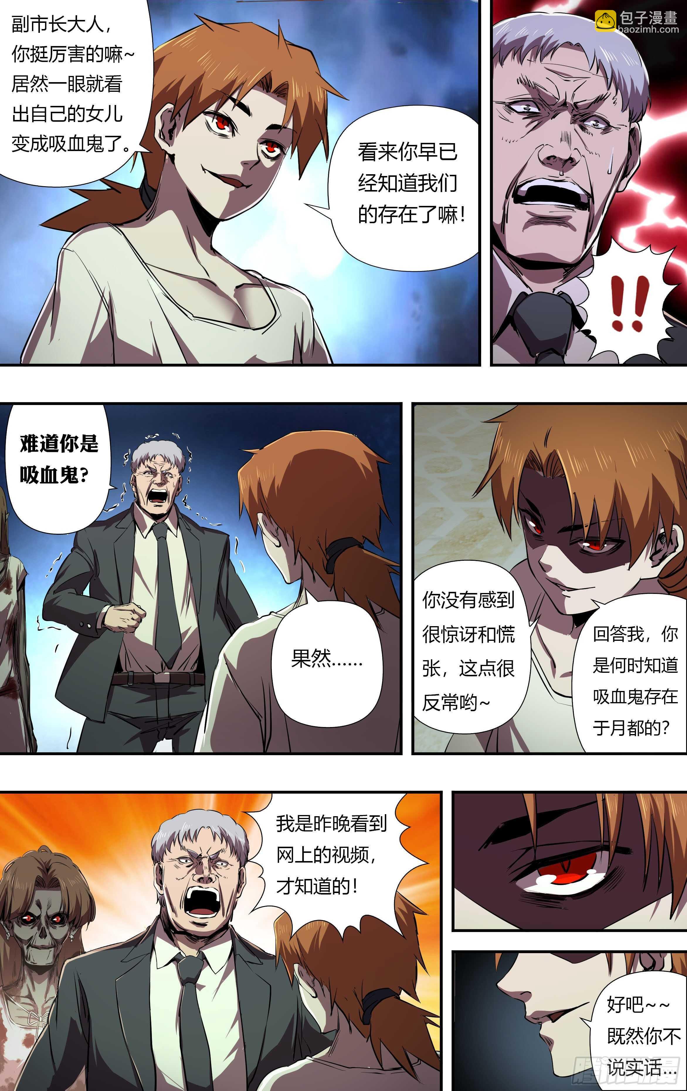 第229话（背叛）-第230话