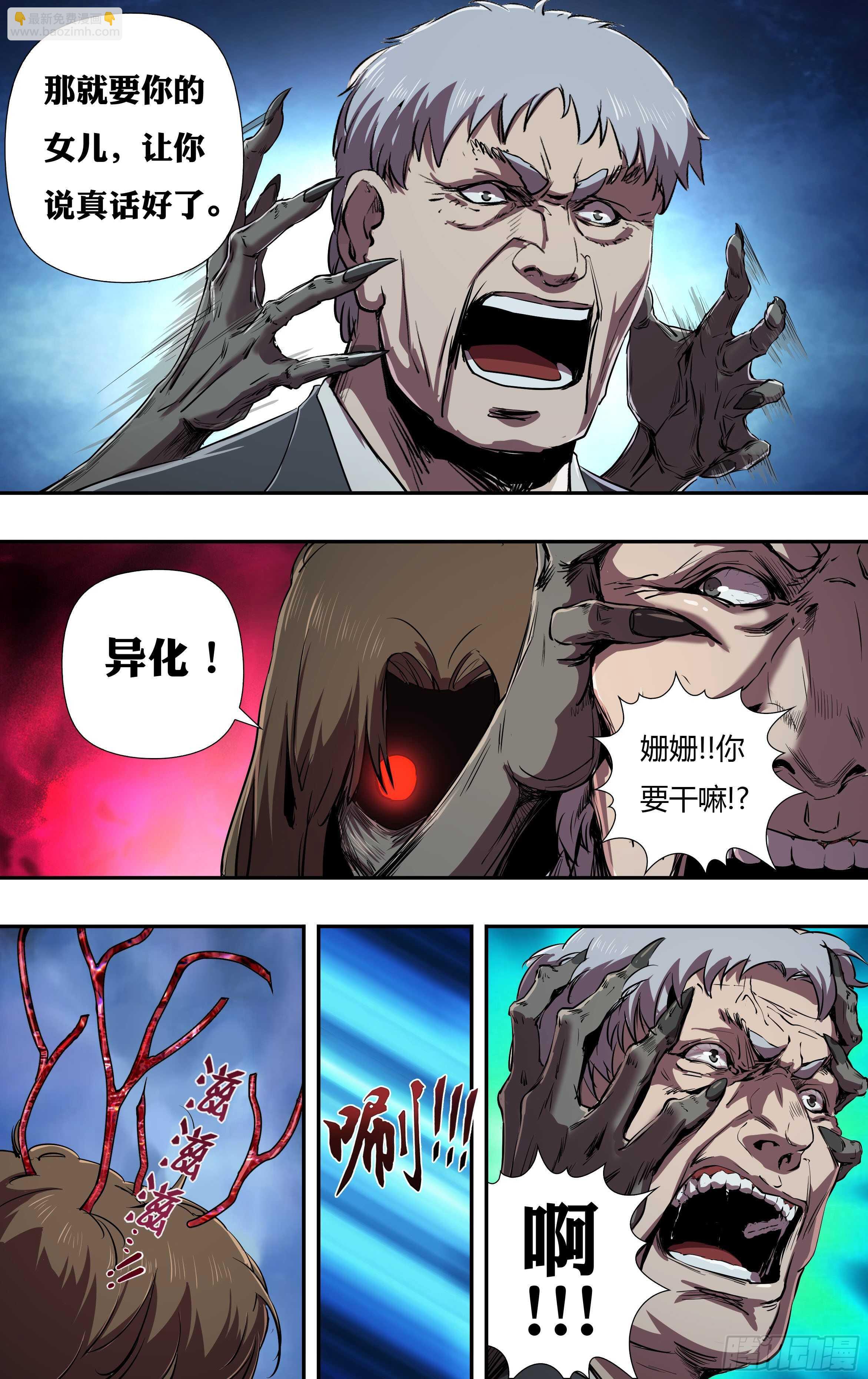 第229话（背叛）-第230话