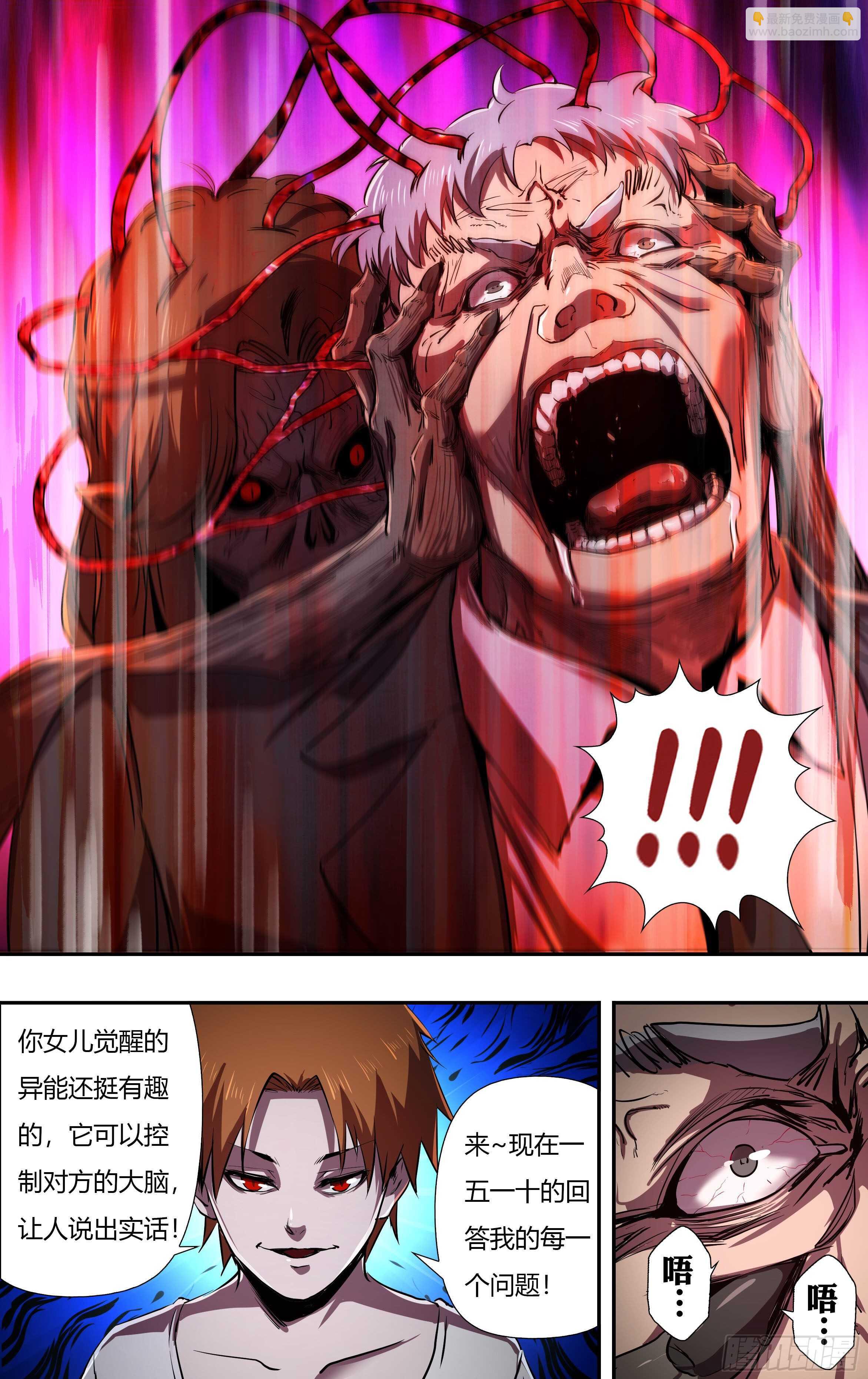 第229话（背叛）-第230话