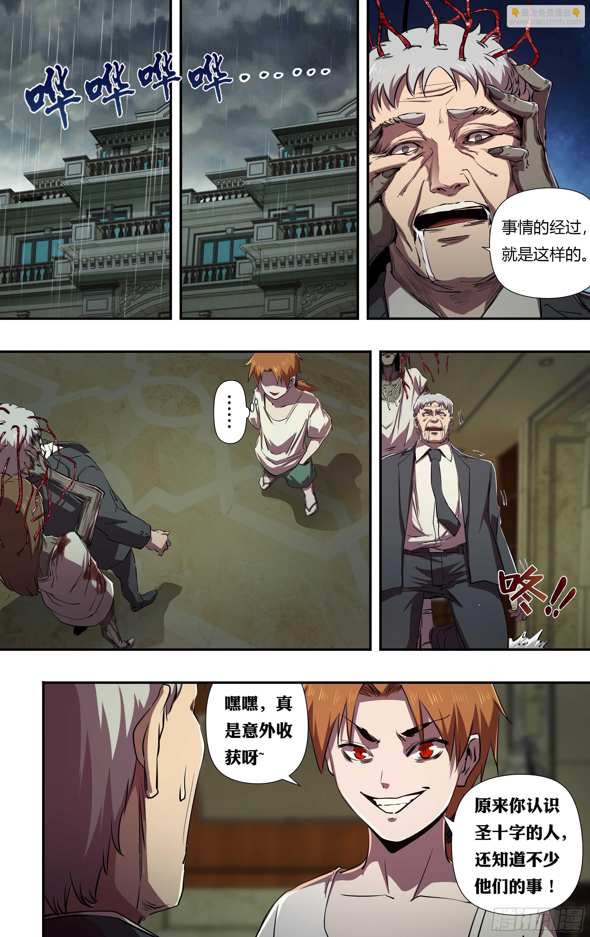 第229话（背叛）-第230话