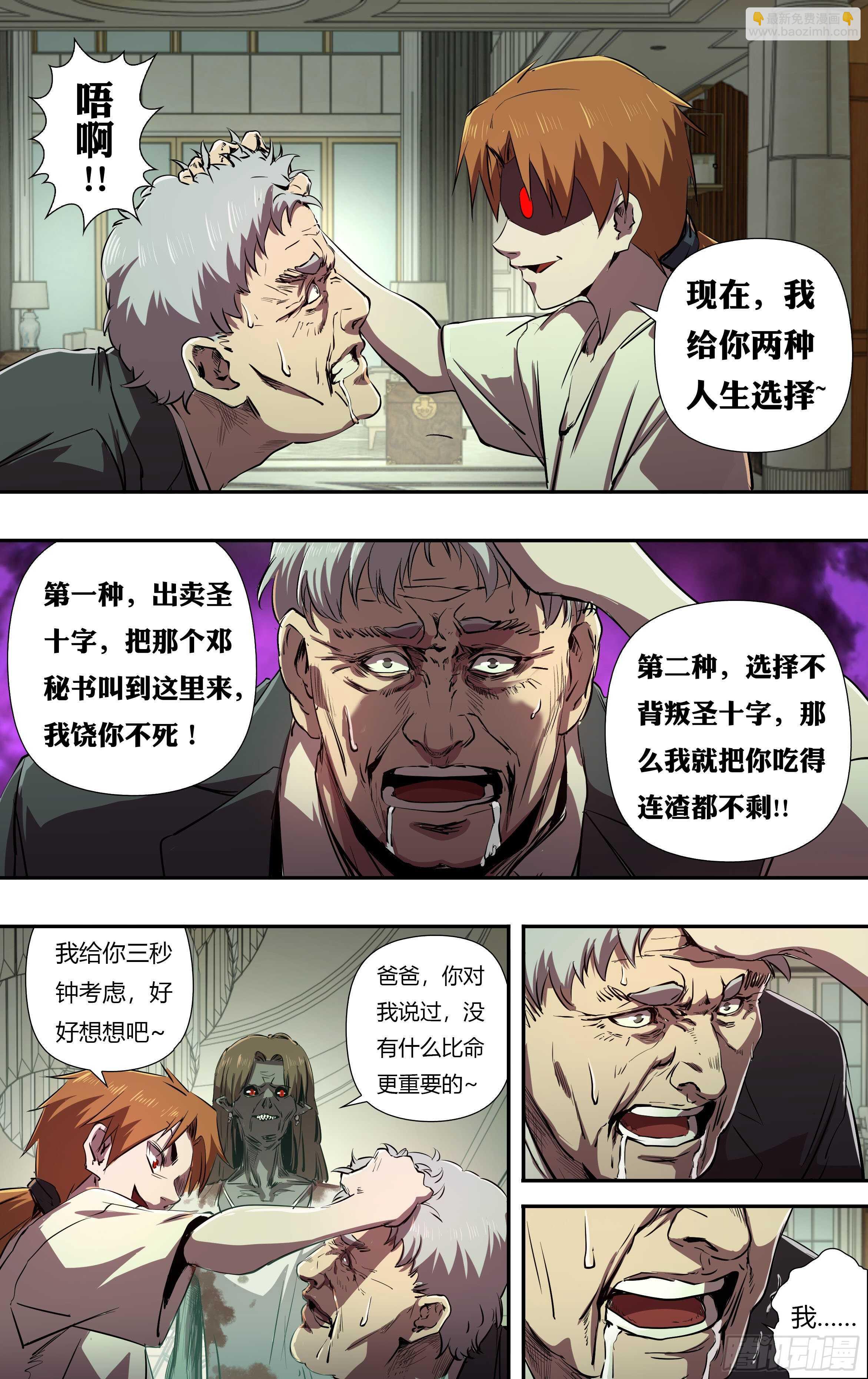第229话（背叛）-第230话
