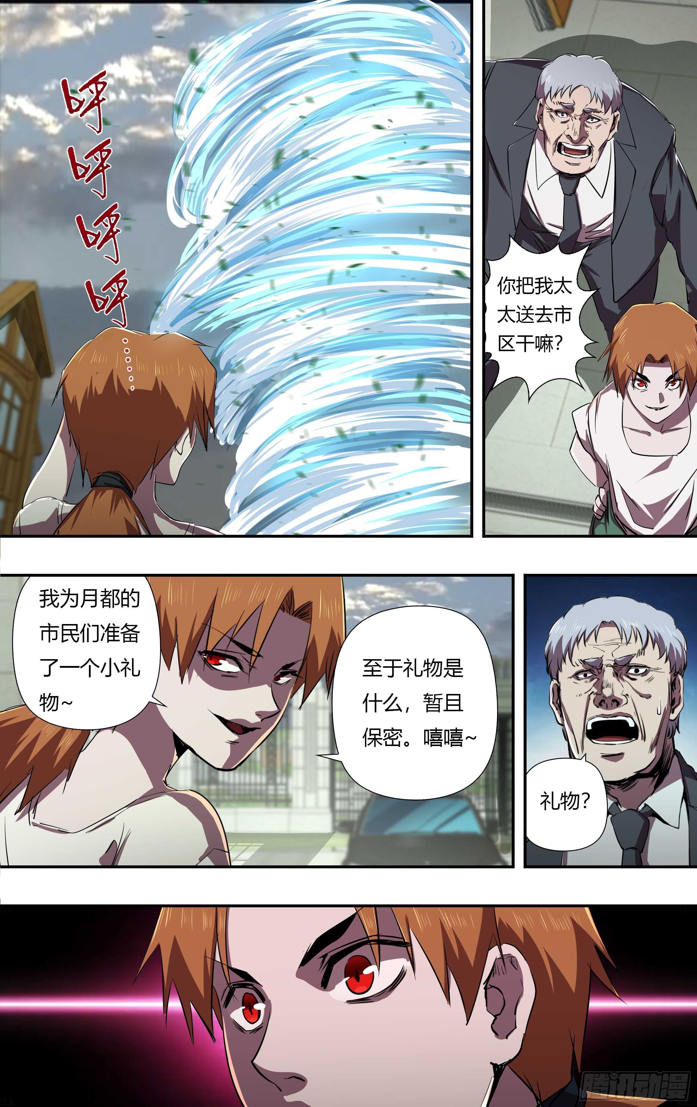 第231话（出卖）-第232话