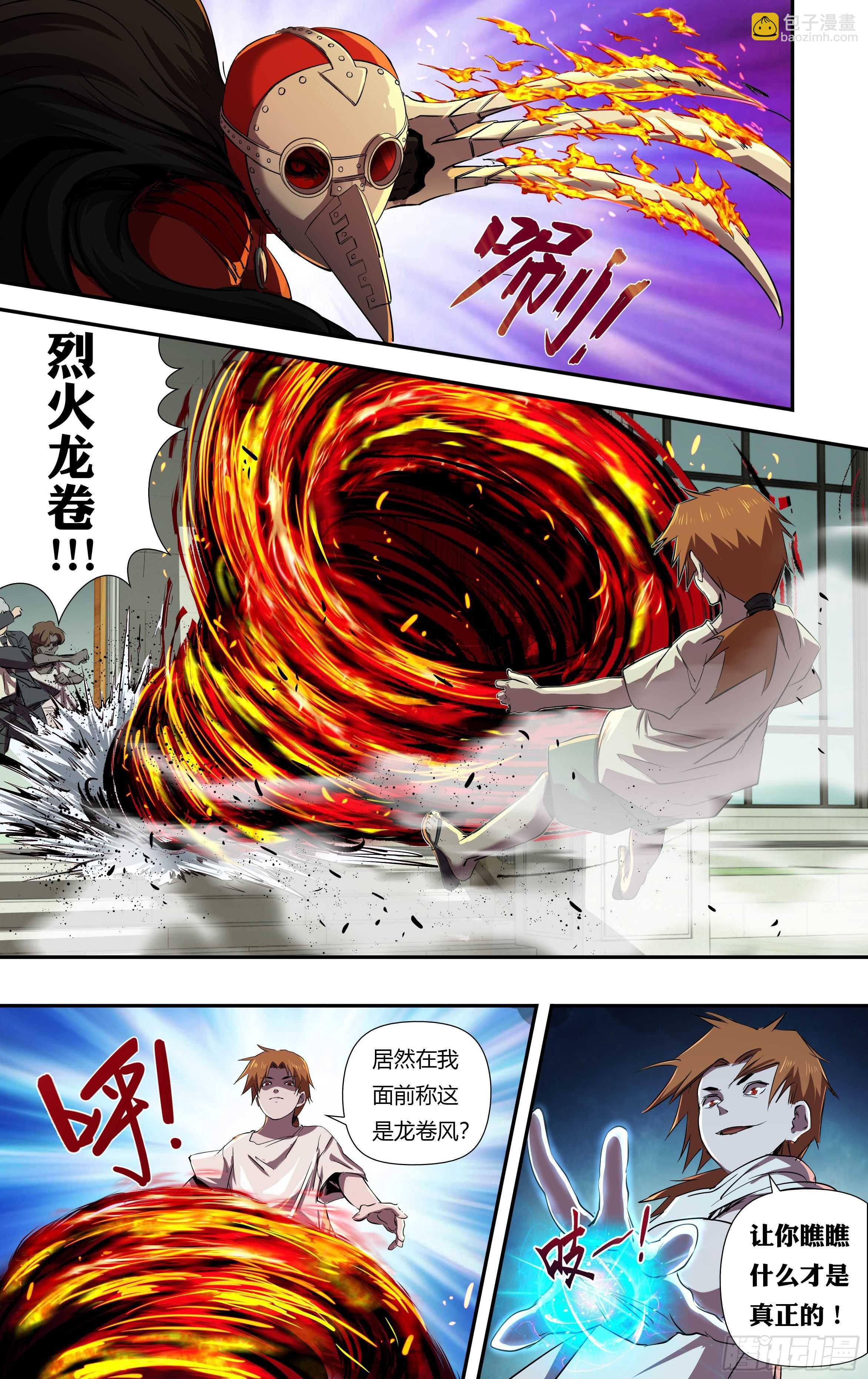 第231话（出卖）-第232话