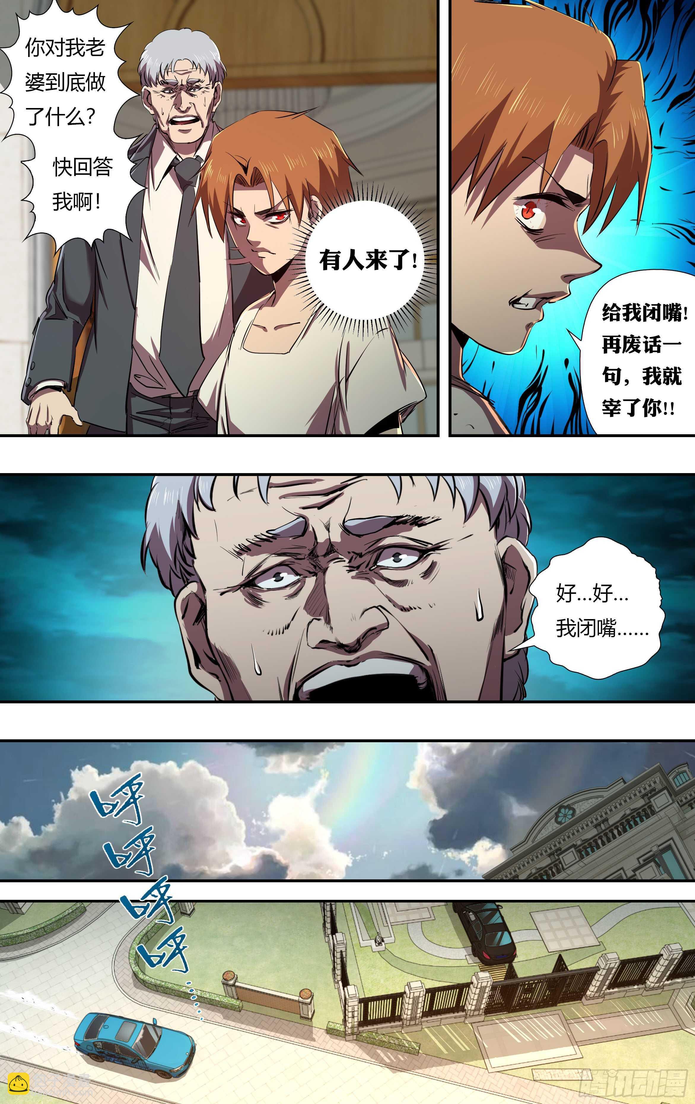 第231话（出卖）-第232话