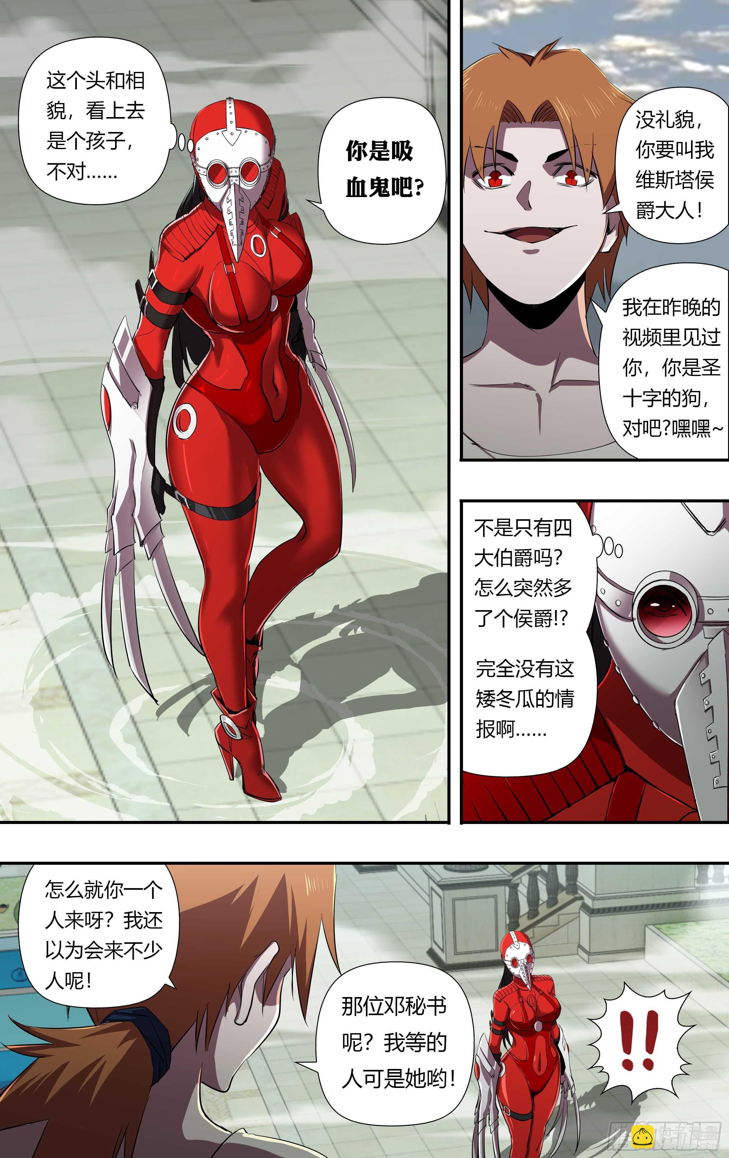 第231话（出卖）-第232话