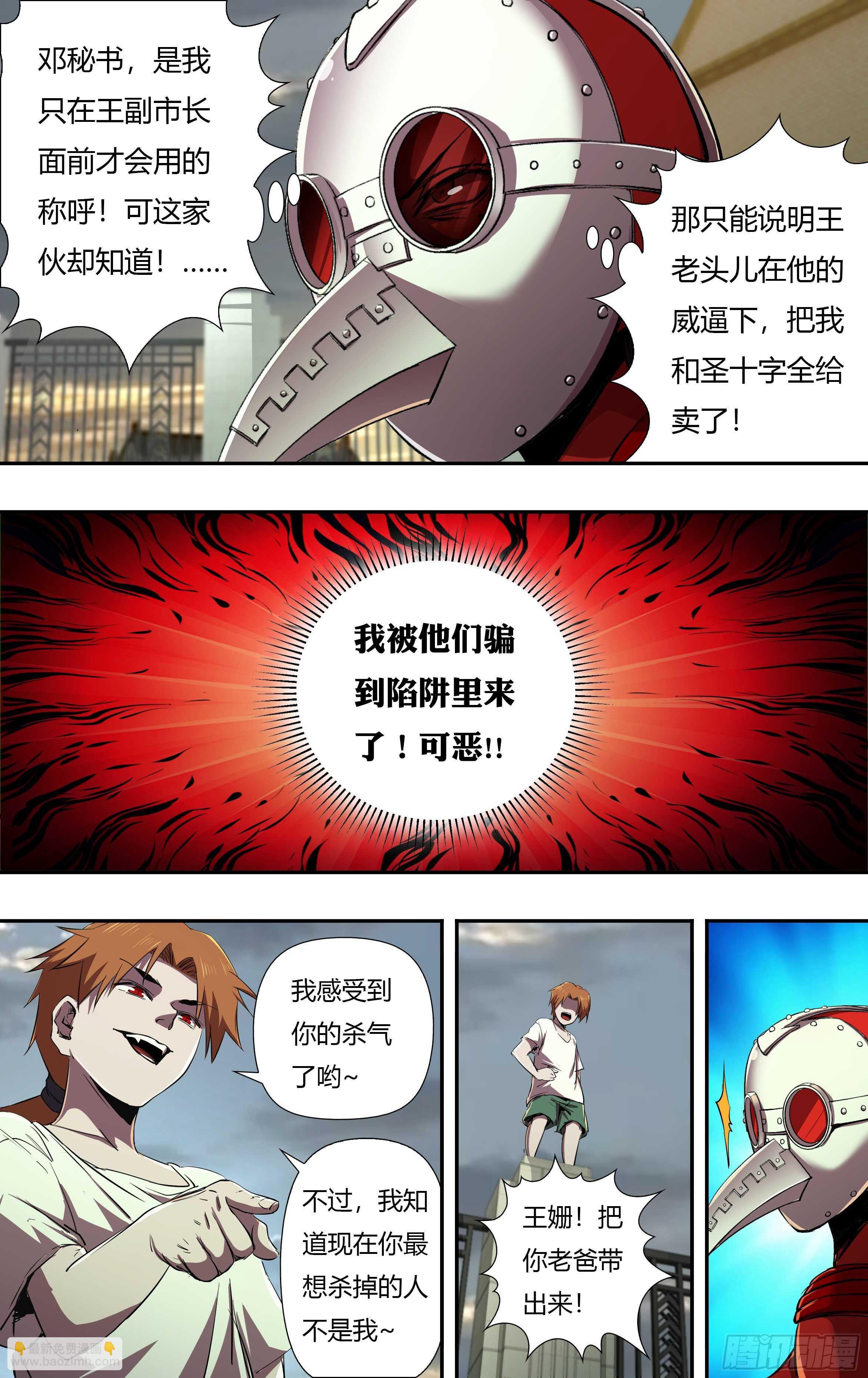第231话（出卖）-第232话