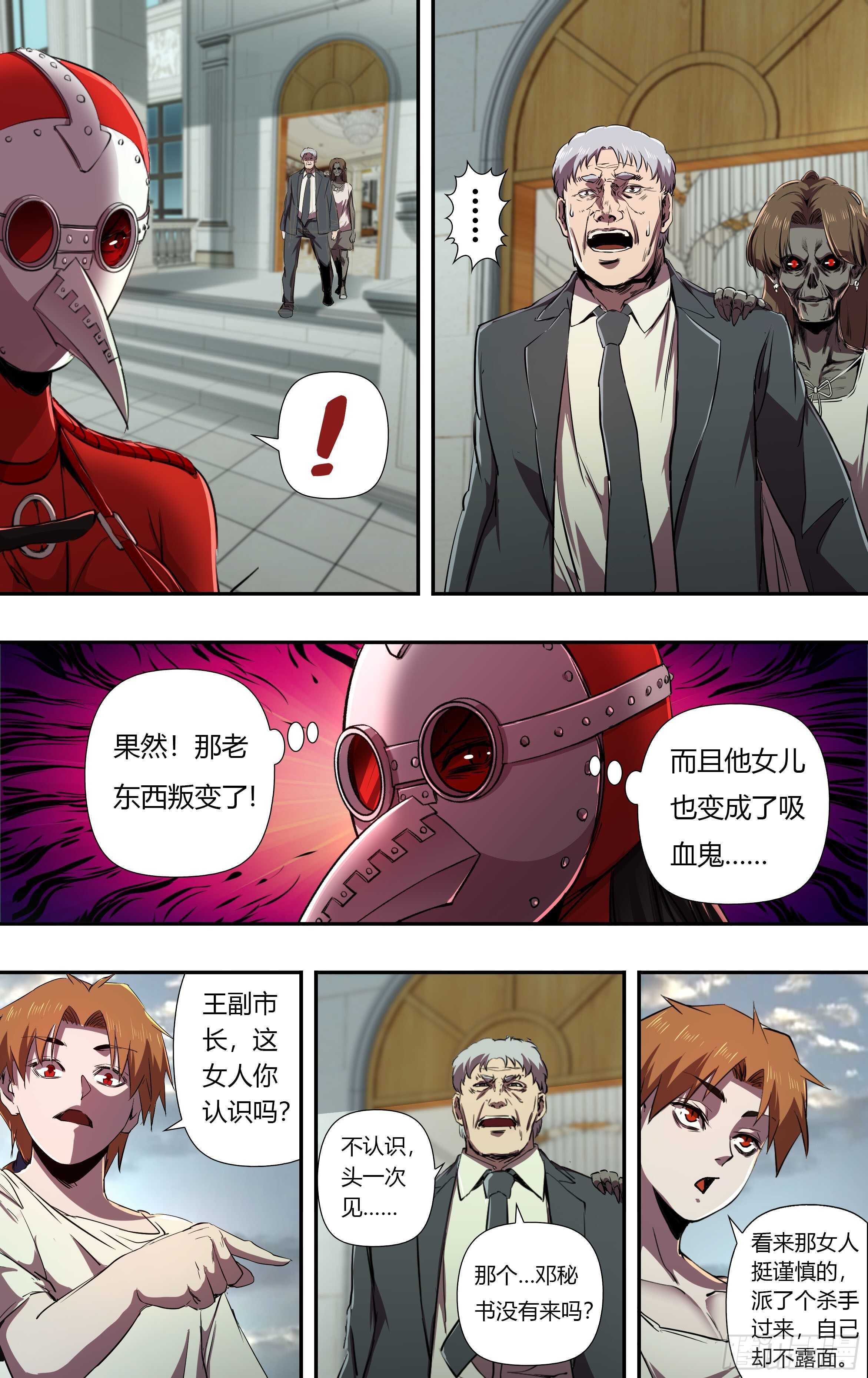 第231话（出卖）-第232话