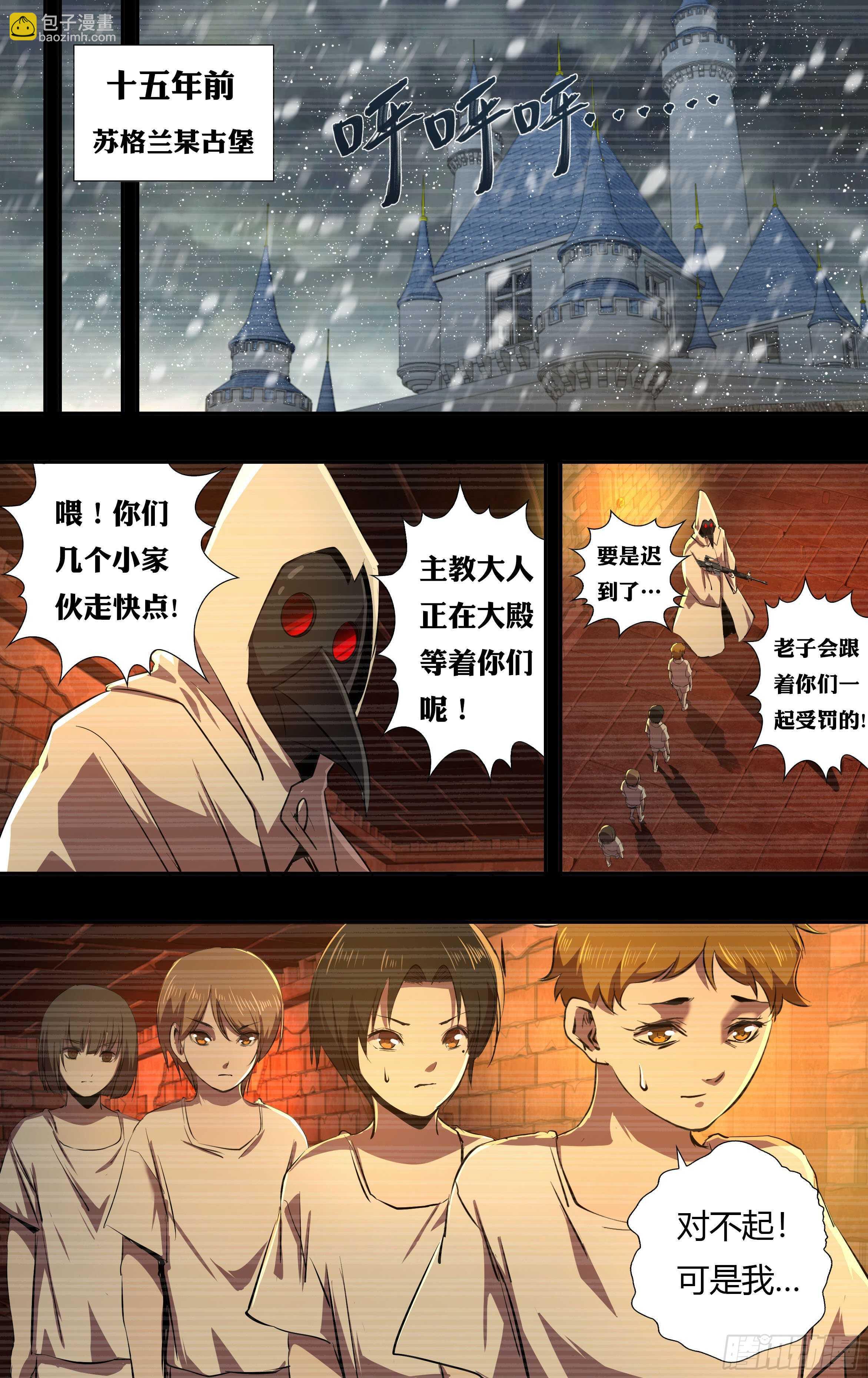 第233话（十五年前）-第234话